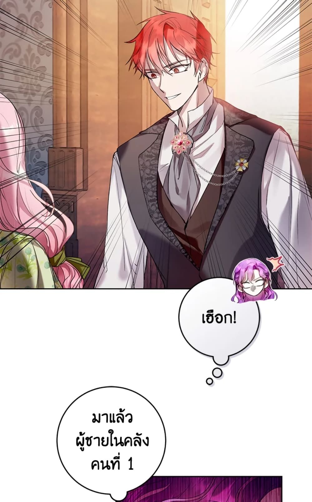 What’s Wrong With Being the Villainess เป็นนางร้ายก็สบายดีนะคะ ตอนที่ 16 42
