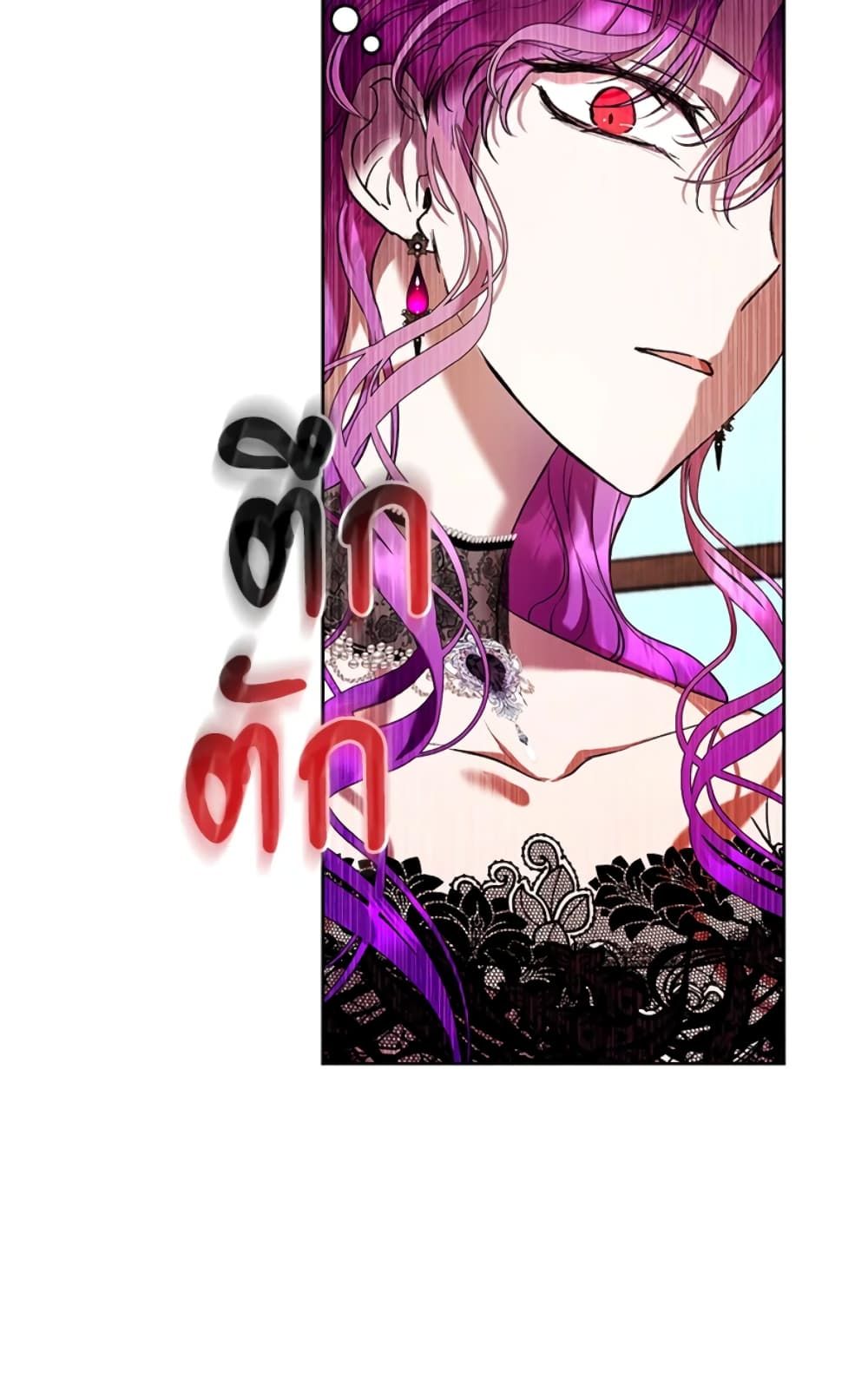 What’s Wrong With Being the Villainess เป็นนางร้ายก็สบายดีนะคะ ตอนที่ 16 43