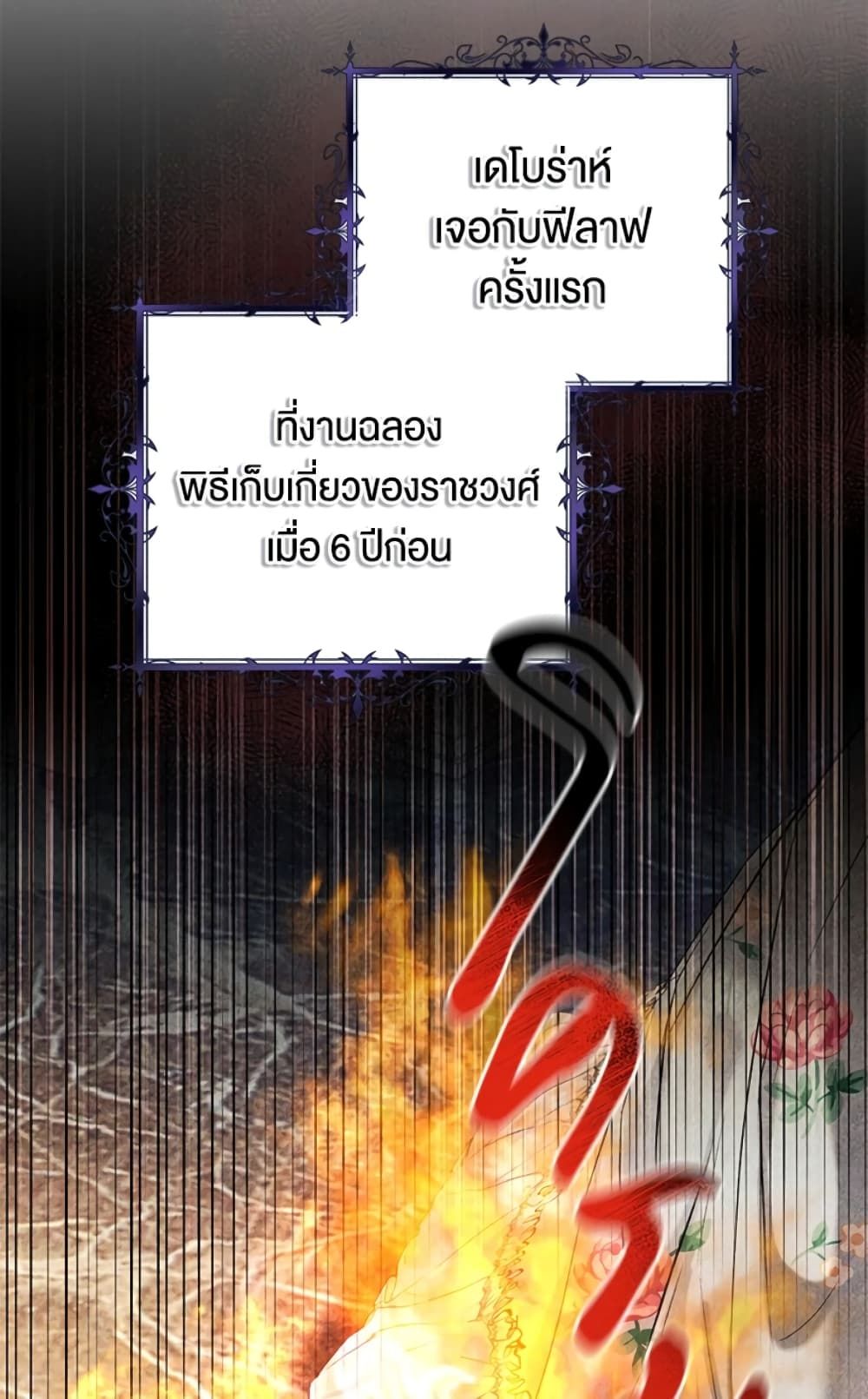 What’s Wrong With Being the Villainess เป็นนางร้ายก็สบายดีนะคะ ตอนที่ 16 46