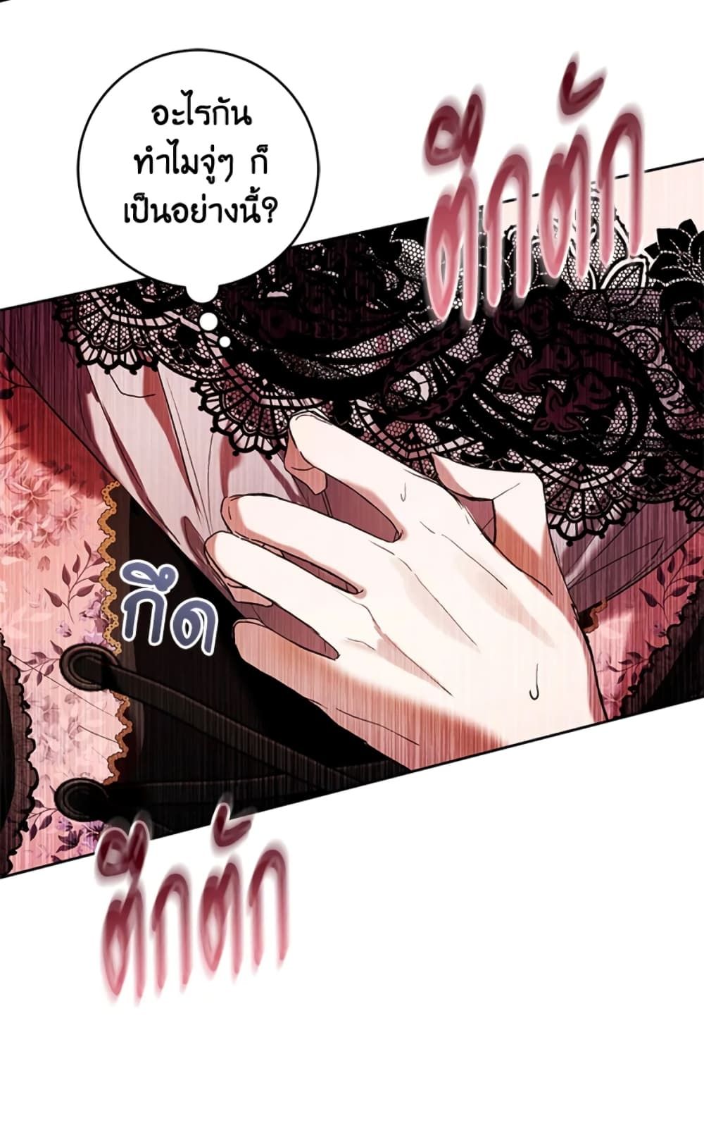 What’s Wrong With Being the Villainess เป็นนางร้ายก็สบายดีนะคะ ตอนที่ 16 45