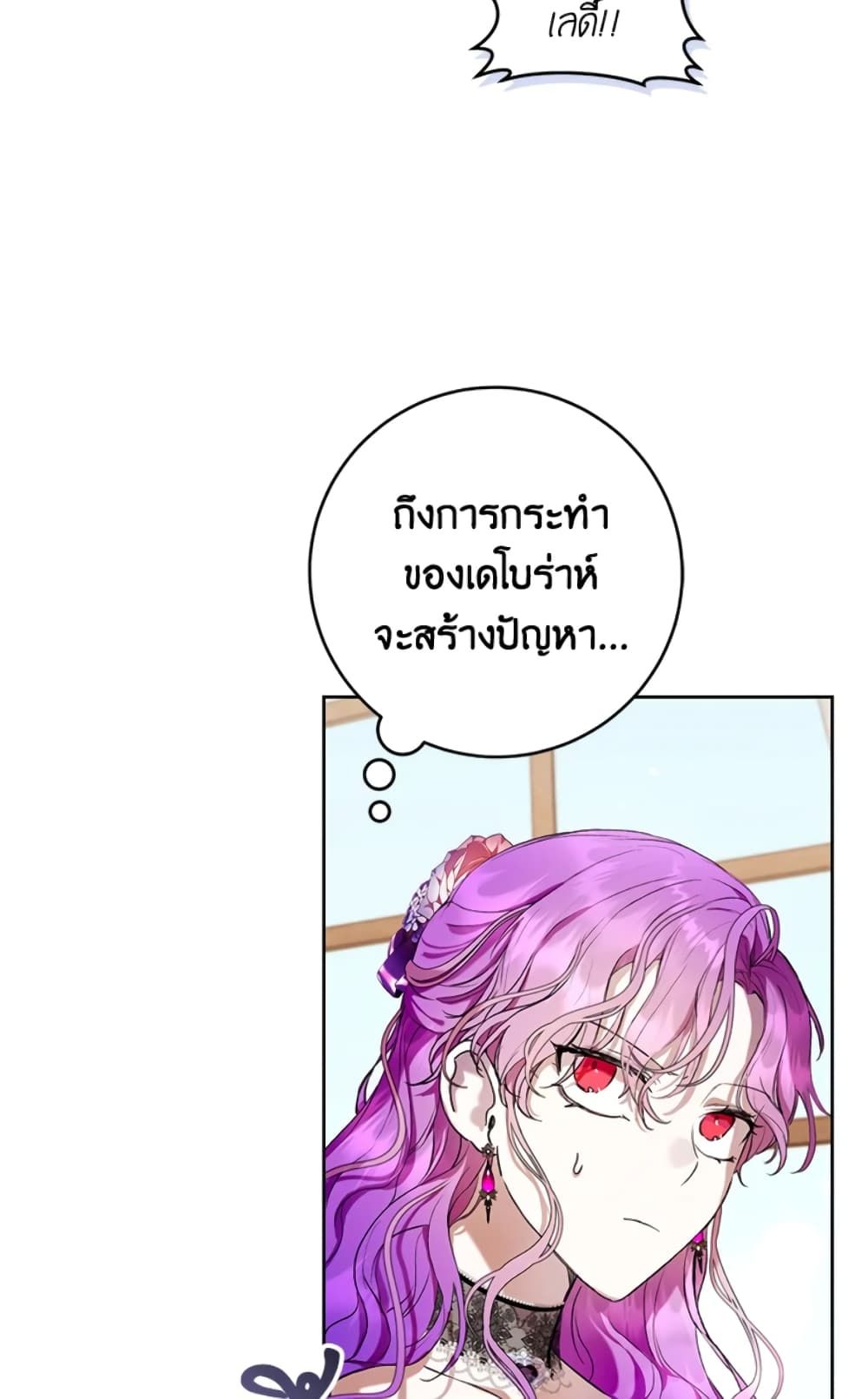 What’s Wrong With Being the Villainess เป็นนางร้ายก็สบายดีนะคะ ตอนที่ 16 50