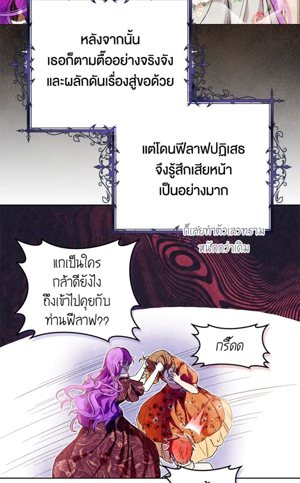 What’s Wrong With Being the Villainess เป็นนางร้ายก็สบายดีนะคะ ตอนที่ 16 49