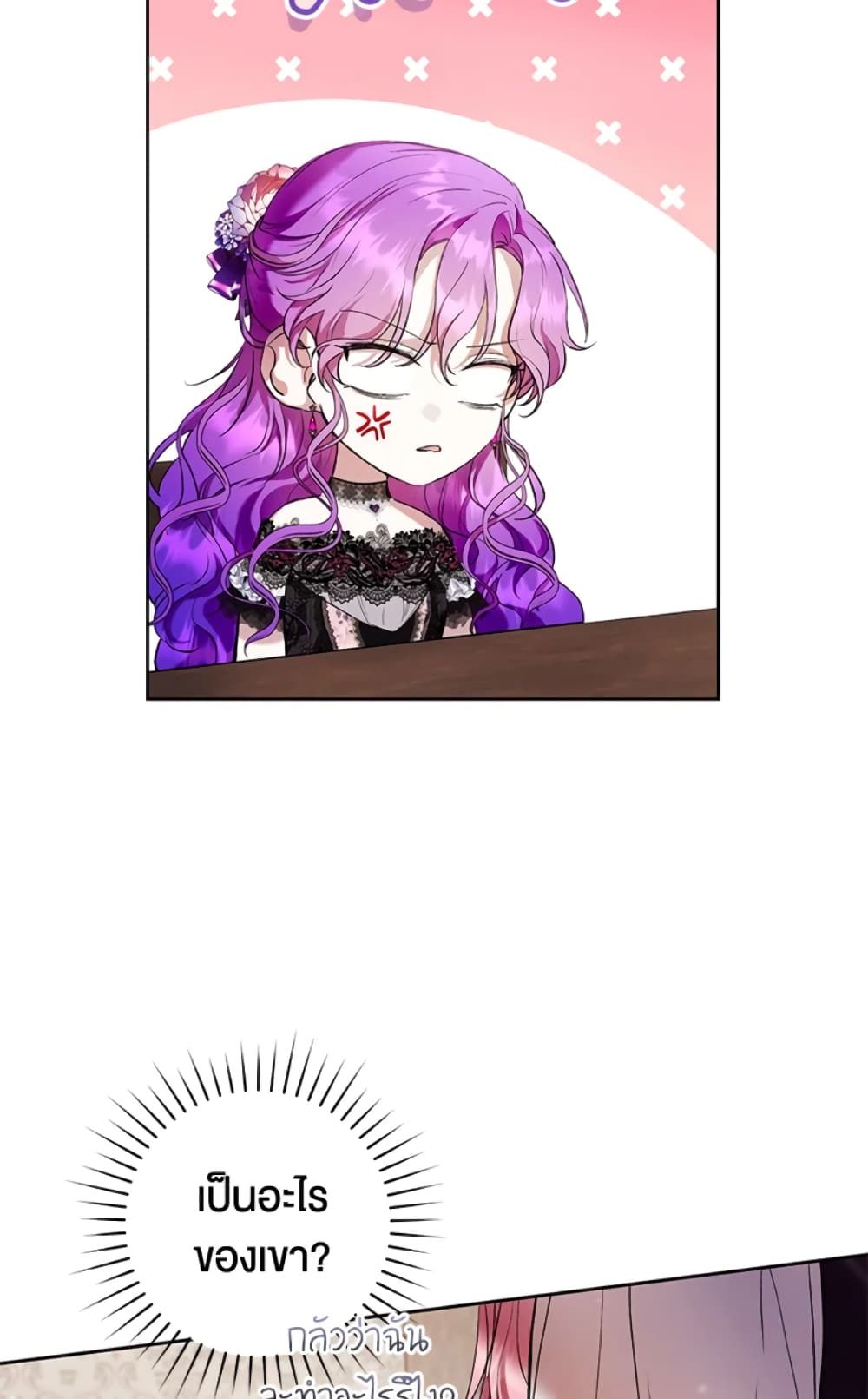 What’s Wrong With Being the Villainess เป็นนางร้ายก็สบายดีนะคะ ตอนที่ 16 54