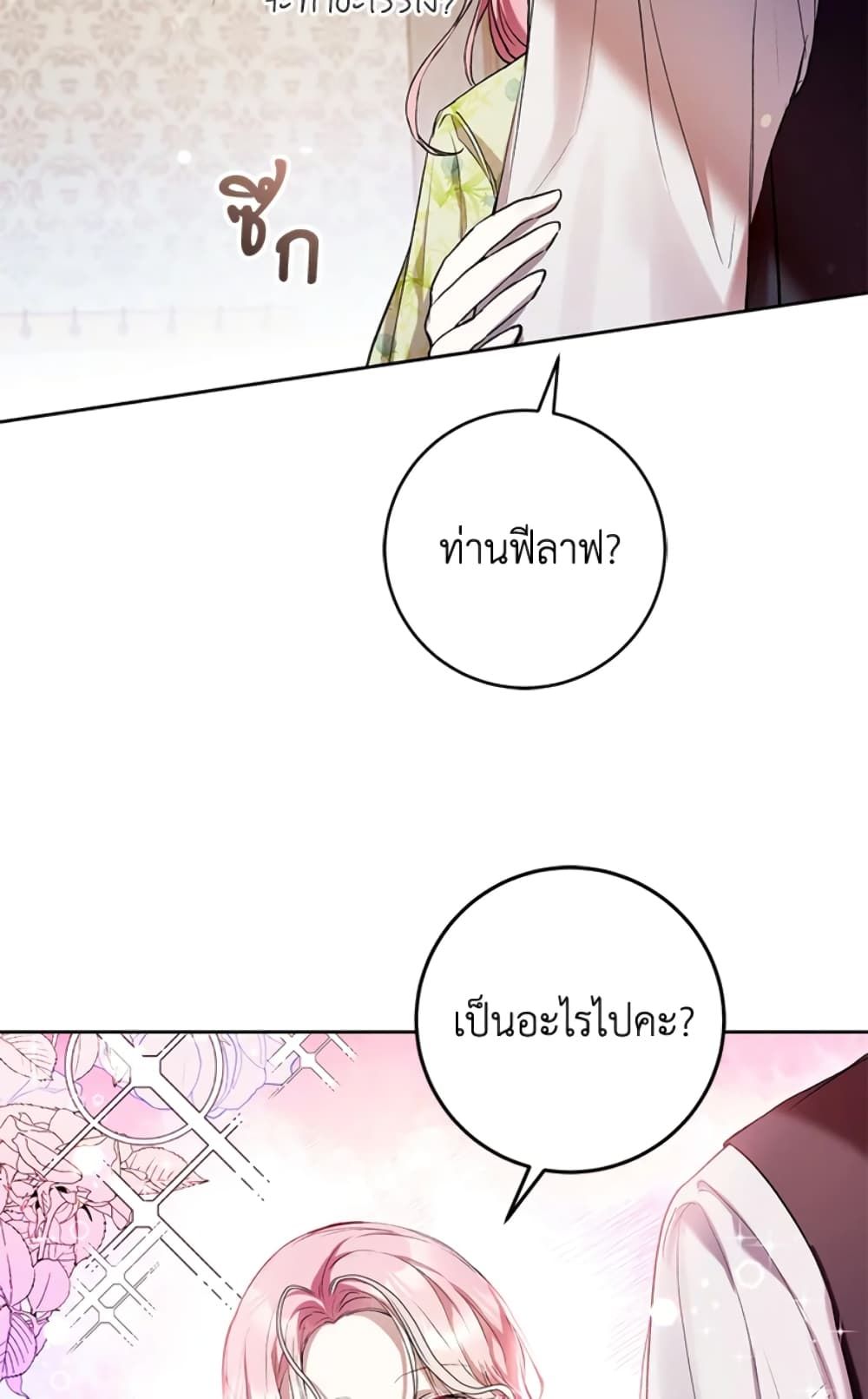 What’s Wrong With Being the Villainess เป็นนางร้ายก็สบายดีนะคะ ตอนที่ 16 55