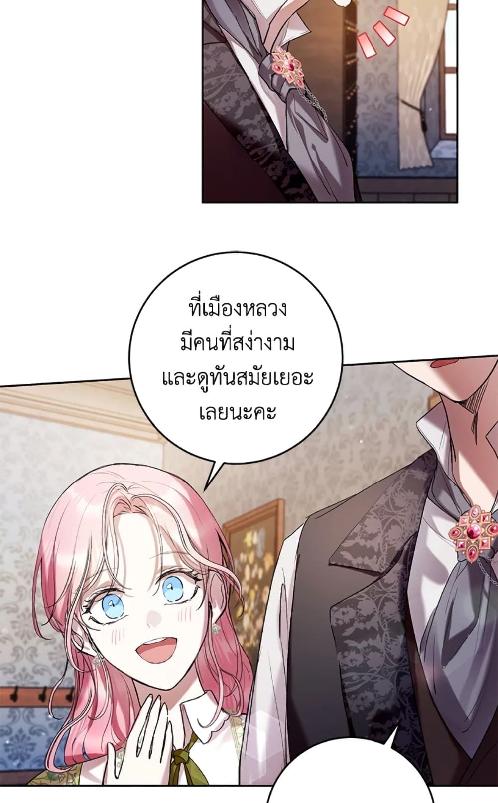 What’s Wrong With Being the Villainess เป็นนางร้ายก็สบายดีนะคะ ตอนที่ 16 59