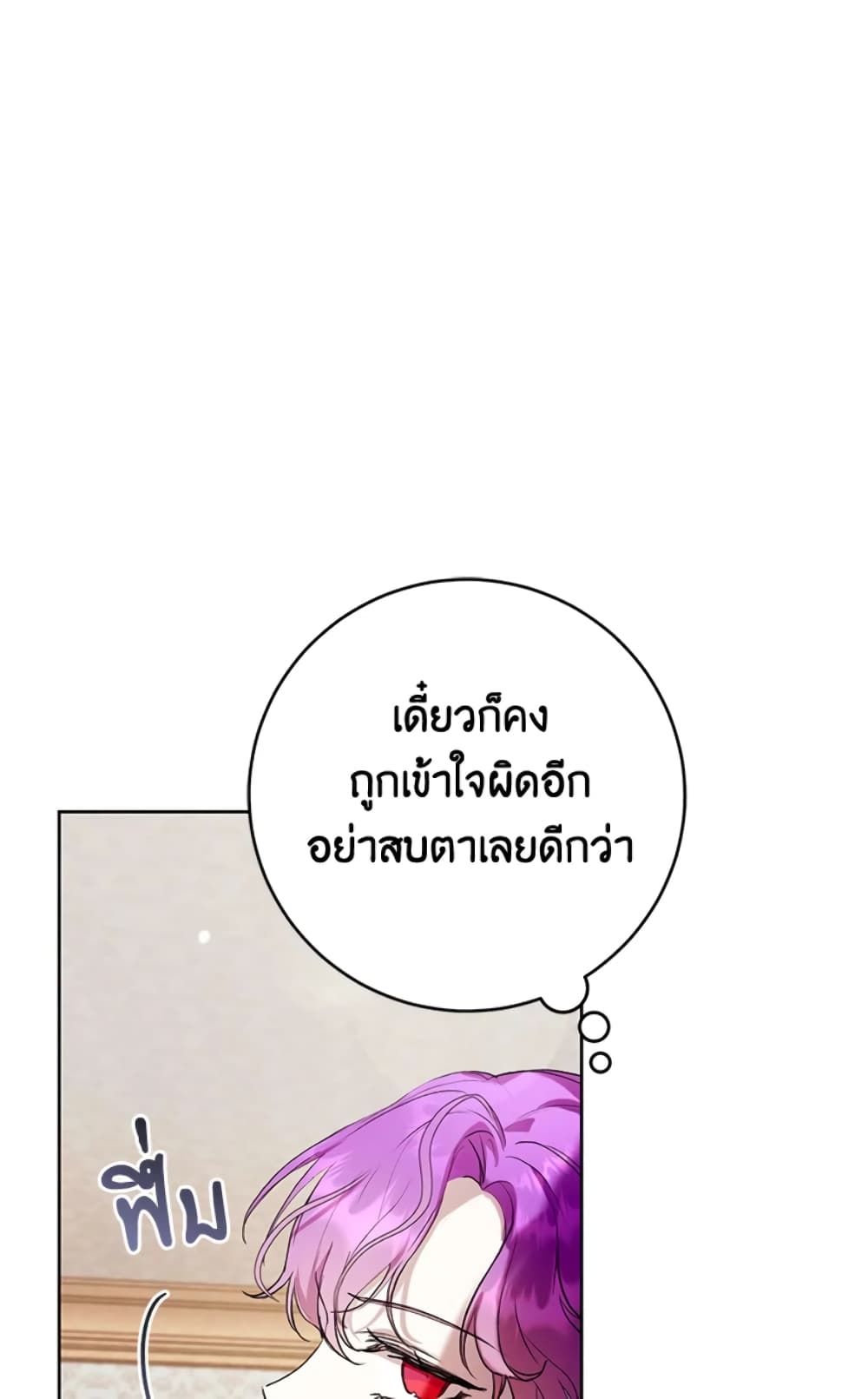 What’s Wrong With Being the Villainess เป็นนางร้ายก็สบายดีนะคะ ตอนที่ 16 57