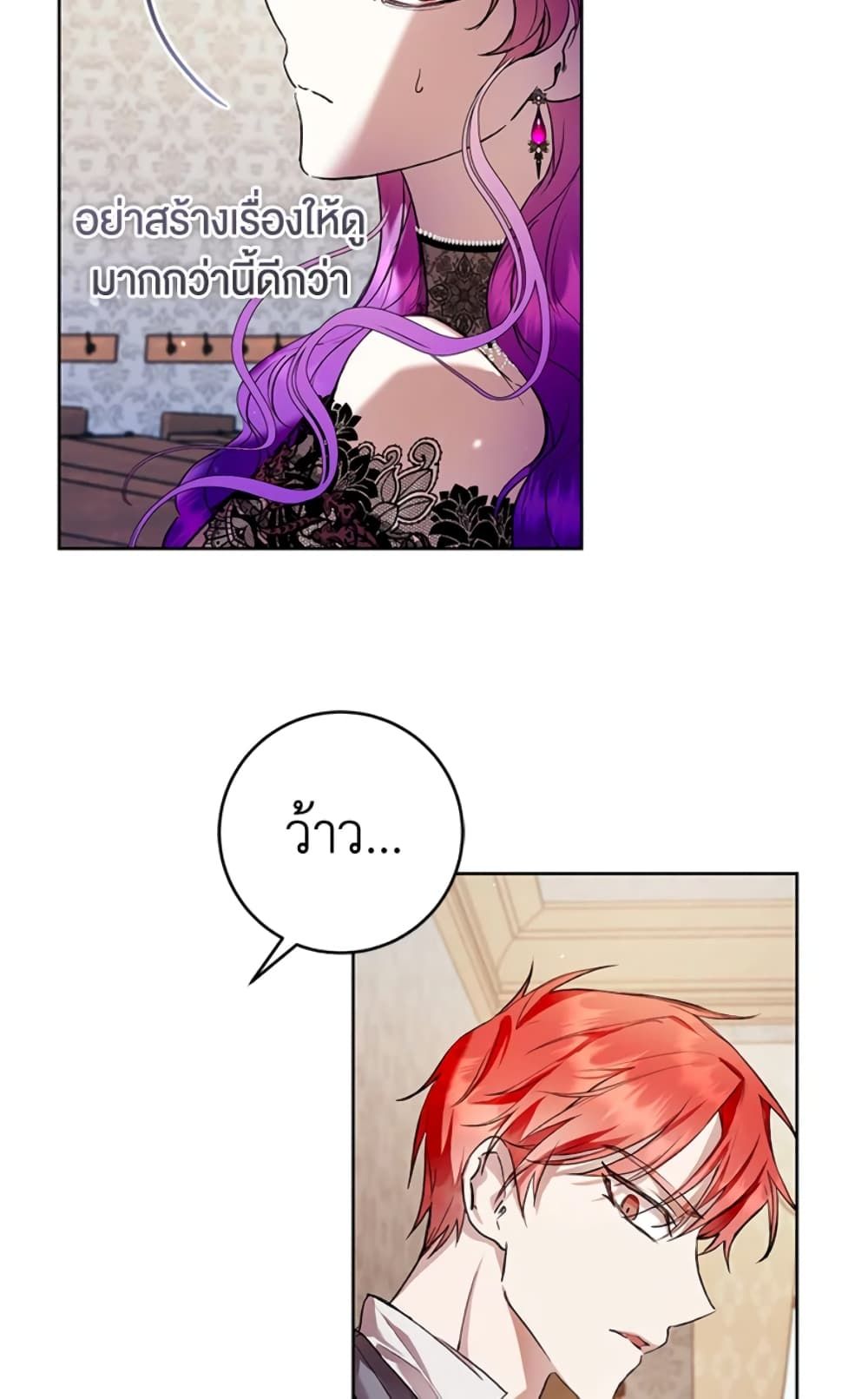 What’s Wrong With Being the Villainess เป็นนางร้ายก็สบายดีนะคะ ตอนที่ 16 58
