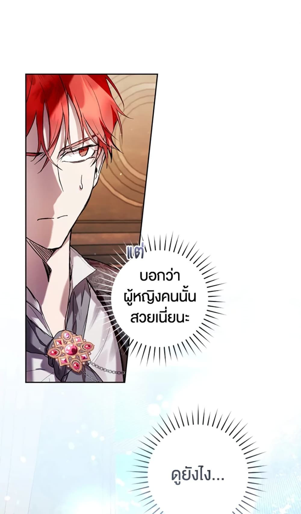 What’s Wrong With Being the Villainess เป็นนางร้ายก็สบายดีนะคะ ตอนที่ 17 2