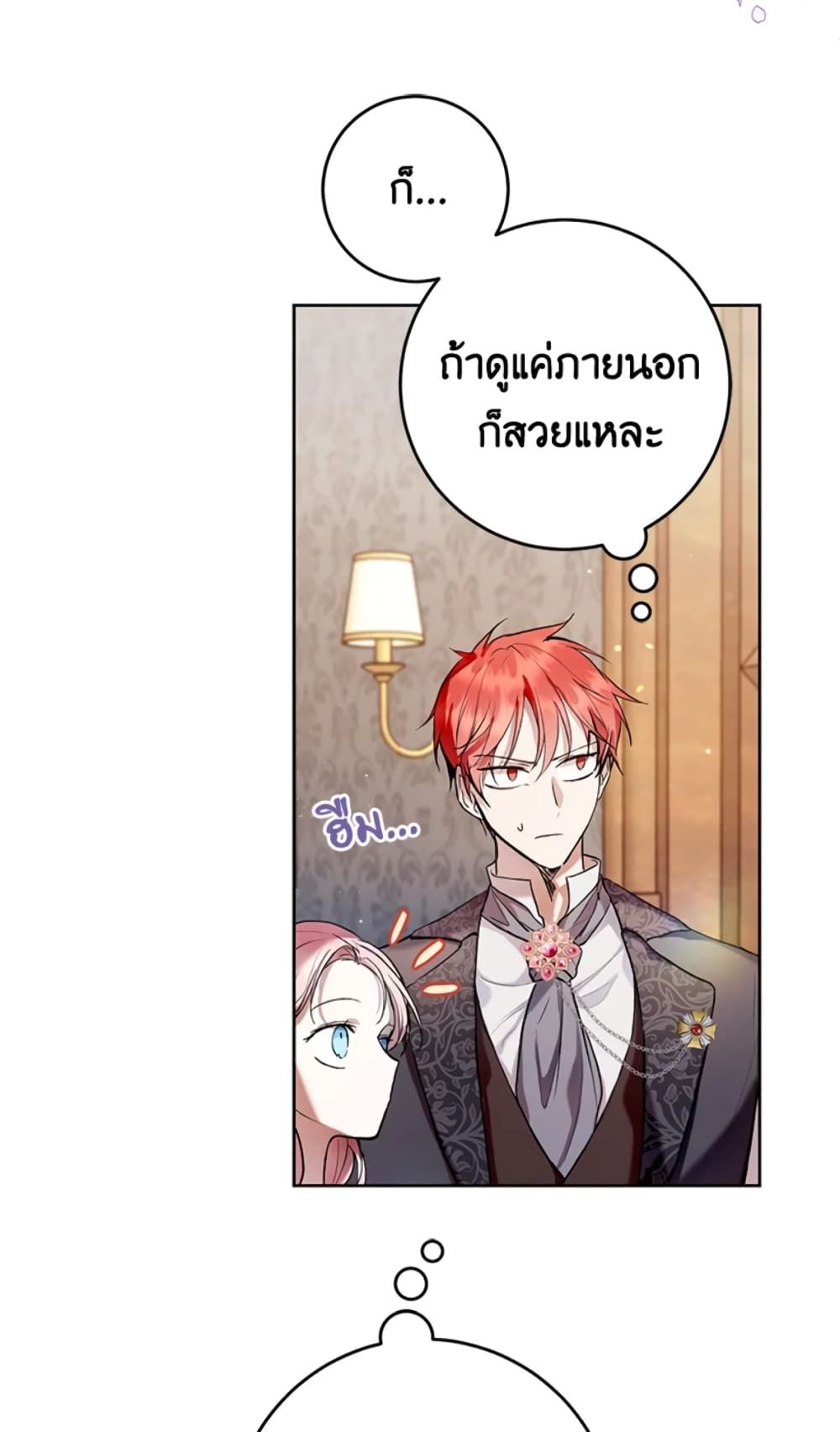 What’s Wrong With Being the Villainess เป็นนางร้ายก็สบายดีนะคะ ตอนที่ 17 5