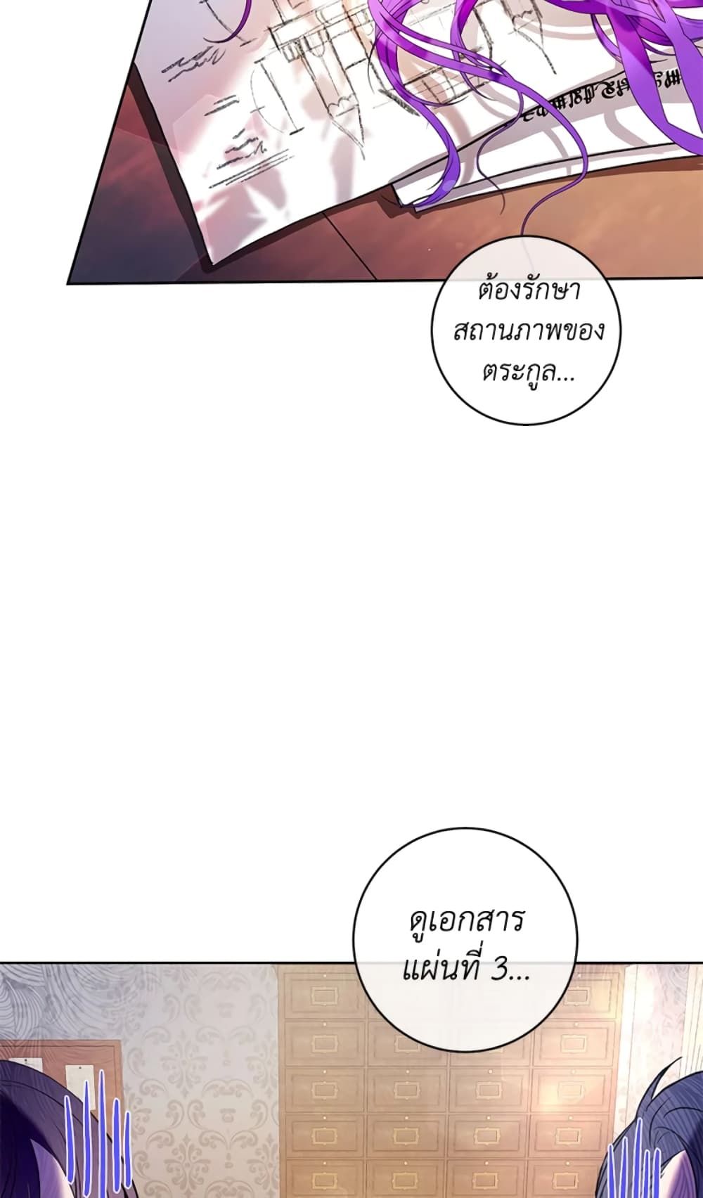 What’s Wrong With Being the Villainess เป็นนางร้ายก็สบายดีนะคะ ตอนที่ 17 11