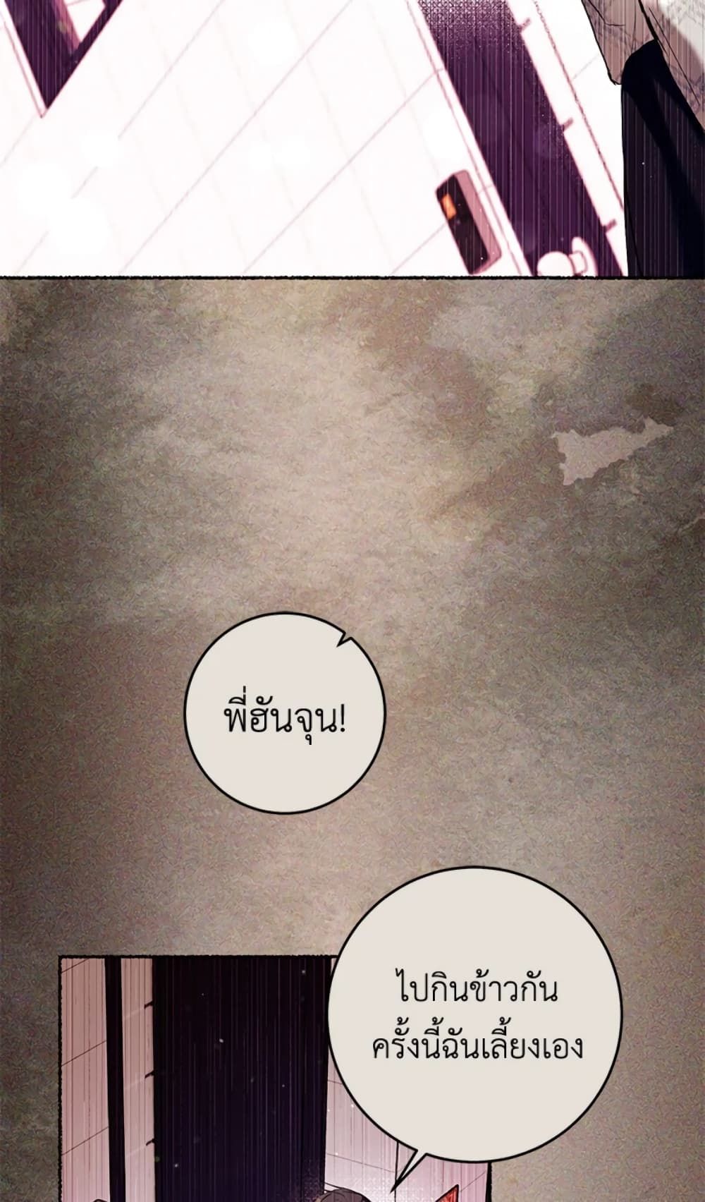 What’s Wrong With Being the Villainess เป็นนางร้ายก็สบายดีนะคะ ตอนที่ 17 14