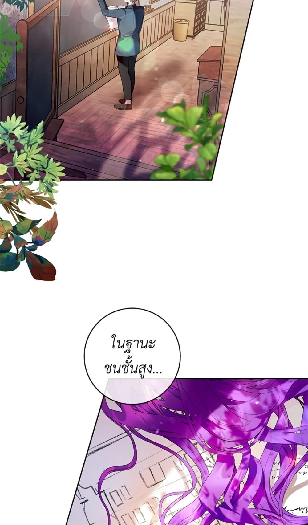What’s Wrong With Being the Villainess เป็นนางร้ายก็สบายดีนะคะ ตอนที่ 17 10