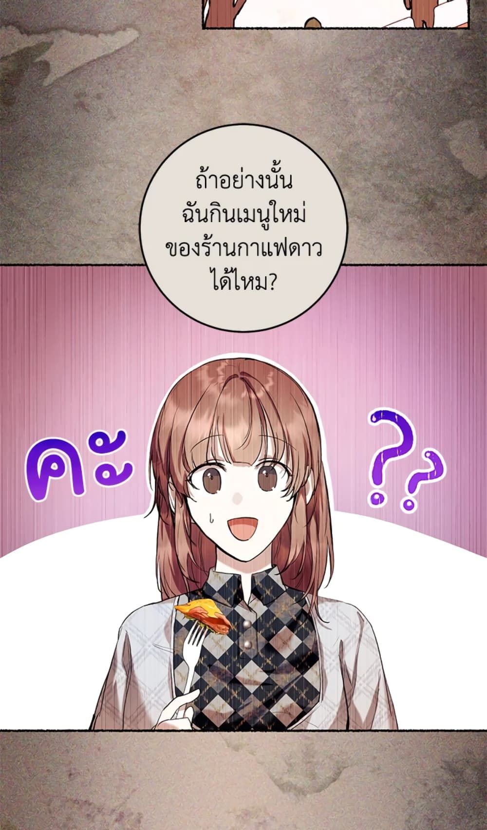 What’s Wrong With Being the Villainess เป็นนางร้ายก็สบายดีนะคะ ตอนที่ 17 17