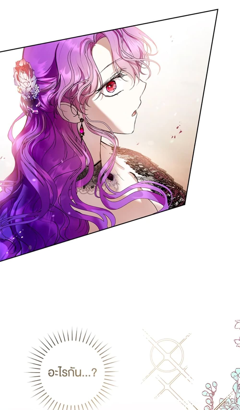 What’s Wrong With Being the Villainess เป็นนางร้ายก็สบายดีนะคะ ตอนที่ 17 23