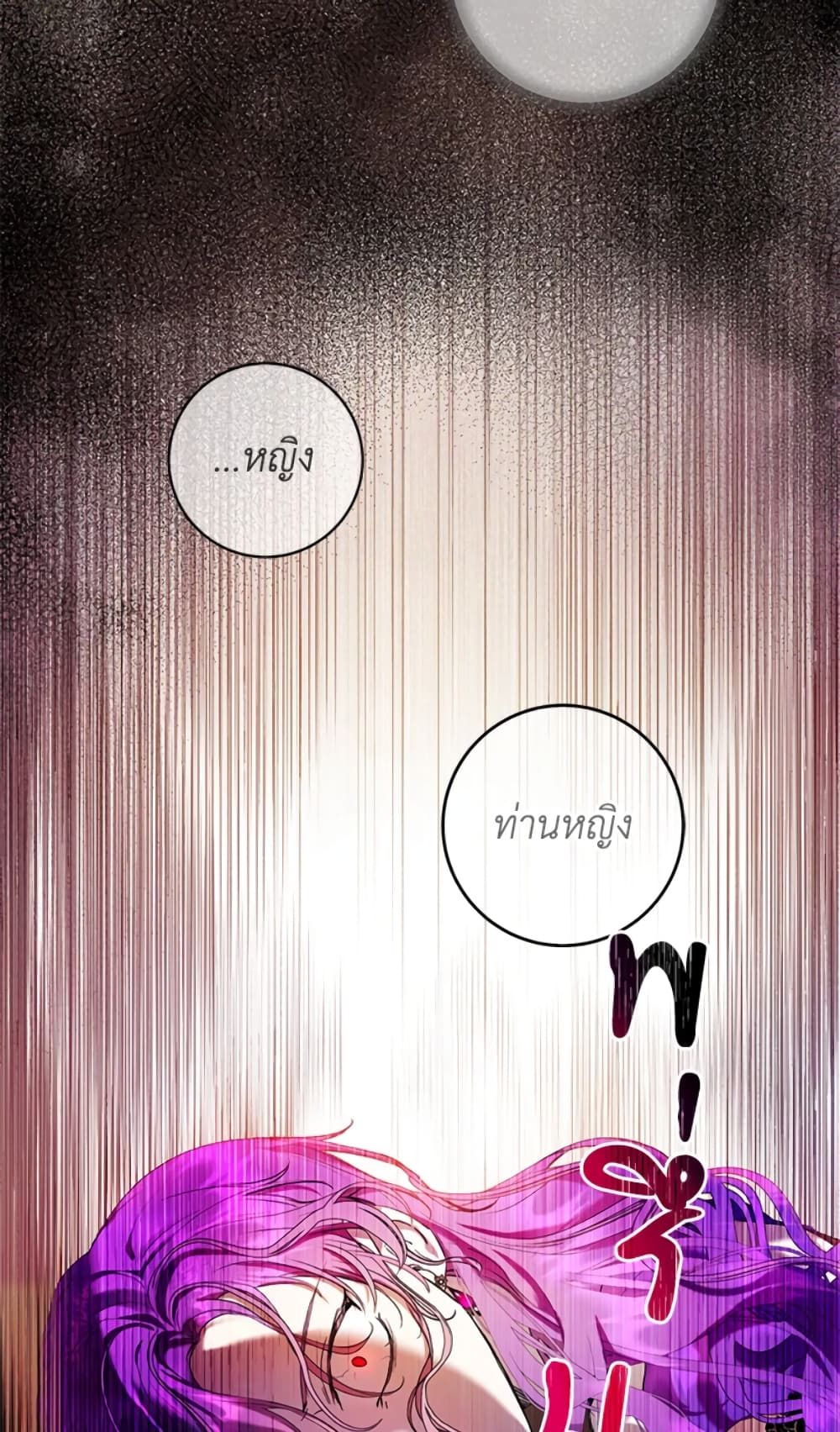 What’s Wrong With Being the Villainess เป็นนางร้ายก็สบายดีนะคะ ตอนที่ 17 20