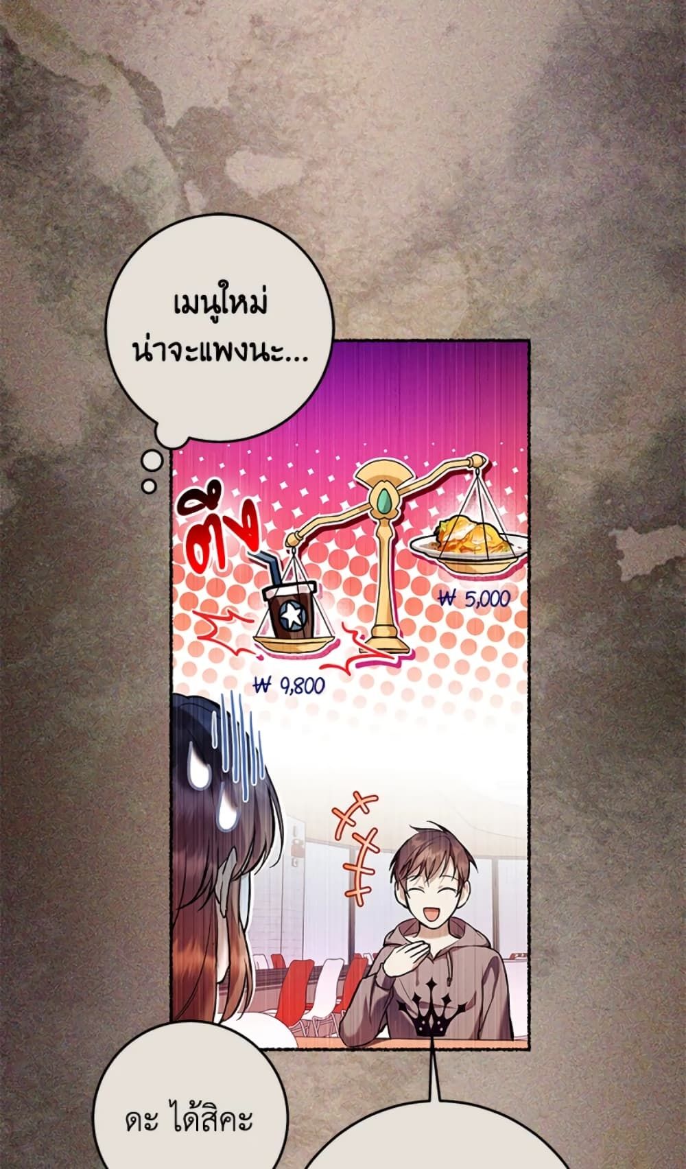 What’s Wrong With Being the Villainess เป็นนางร้ายก็สบายดีนะคะ ตอนที่ 17 18