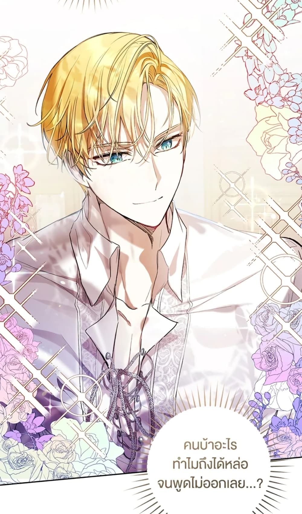 What’s Wrong With Being the Villainess เป็นนางร้ายก็สบายดีนะคะ ตอนที่ 17 24