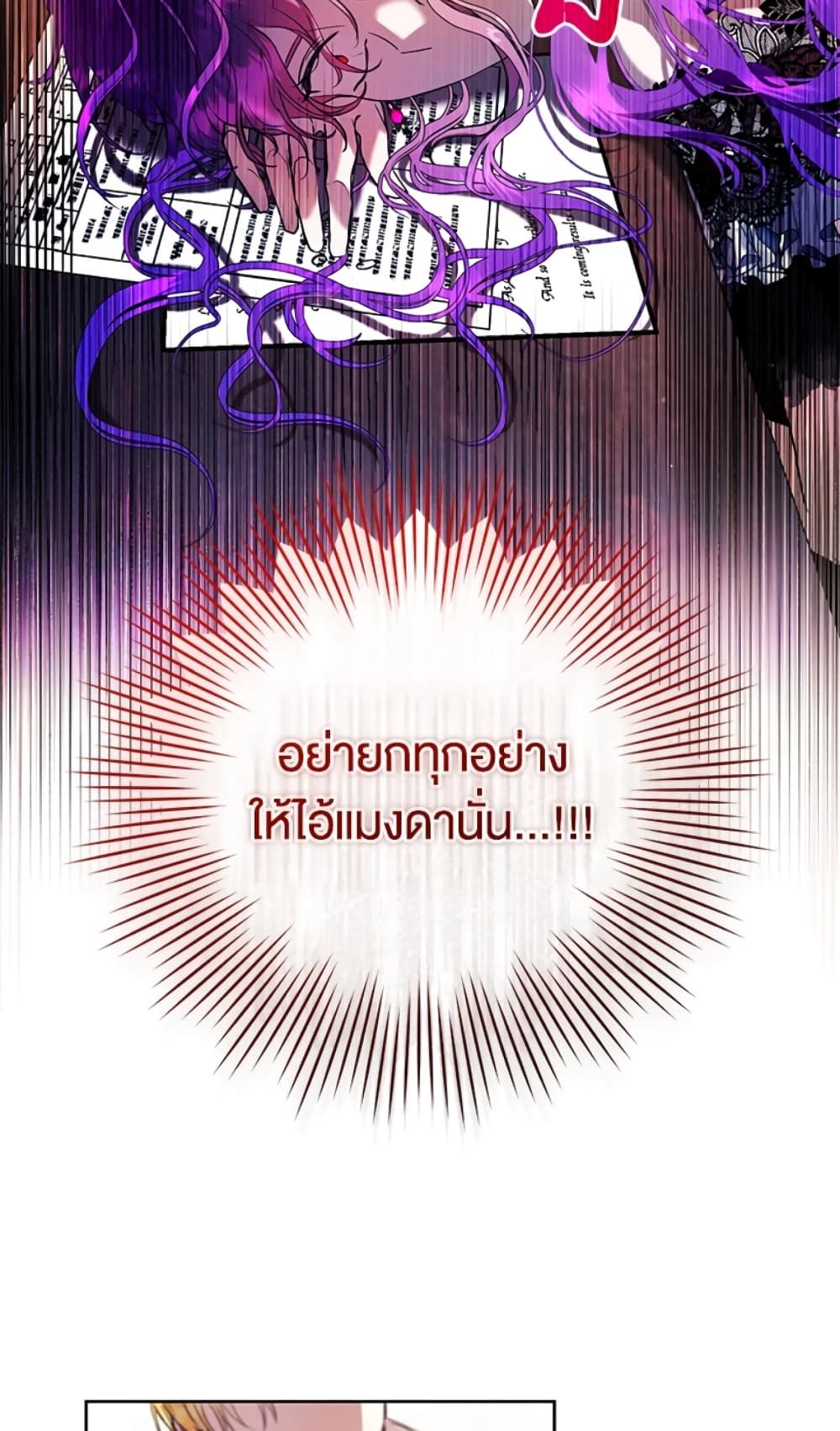 What’s Wrong With Being the Villainess เป็นนางร้ายก็สบายดีนะคะ ตอนที่ 17 21