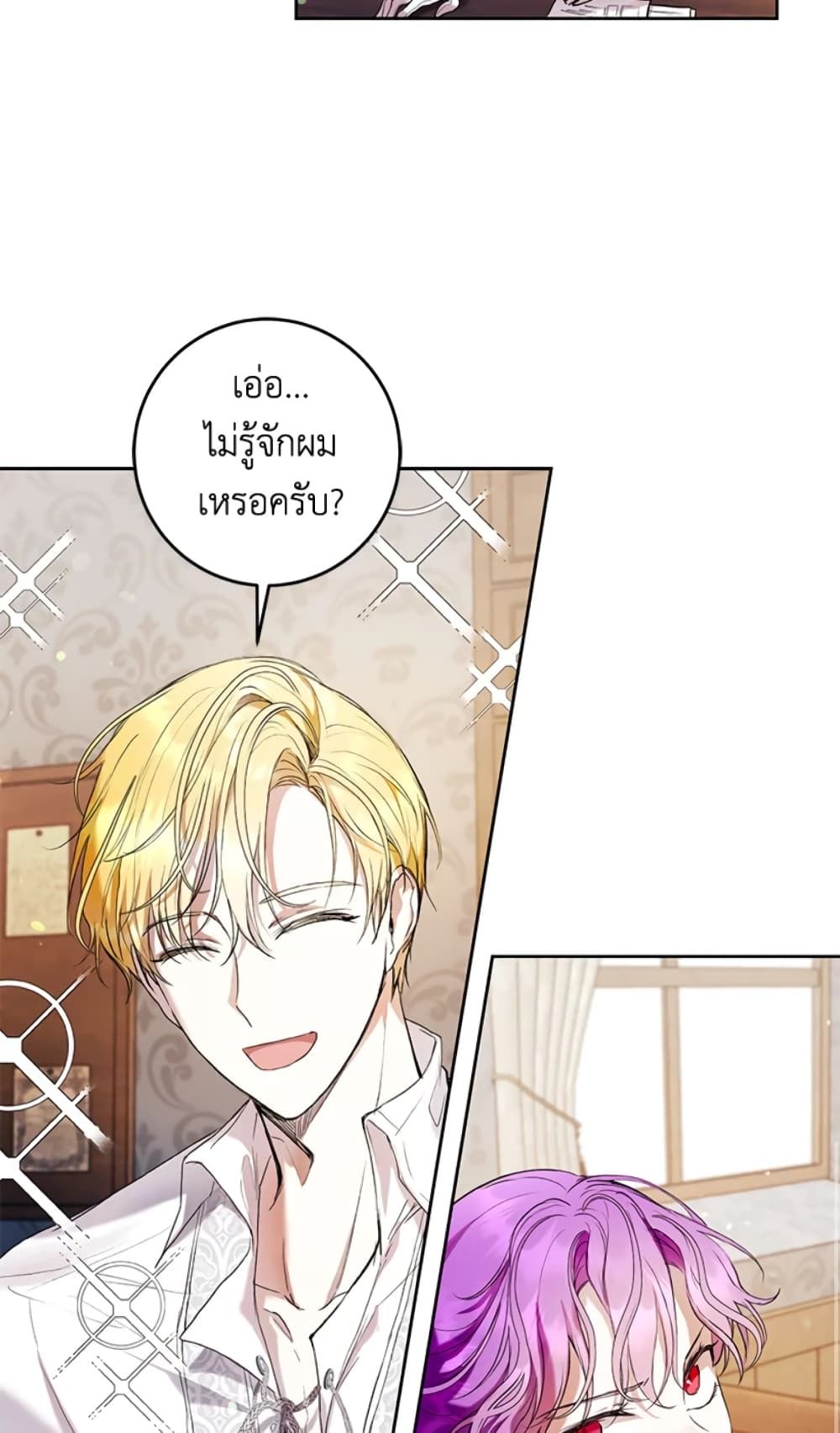 What’s Wrong With Being the Villainess เป็นนางร้ายก็สบายดีนะคะ ตอนที่ 17 26