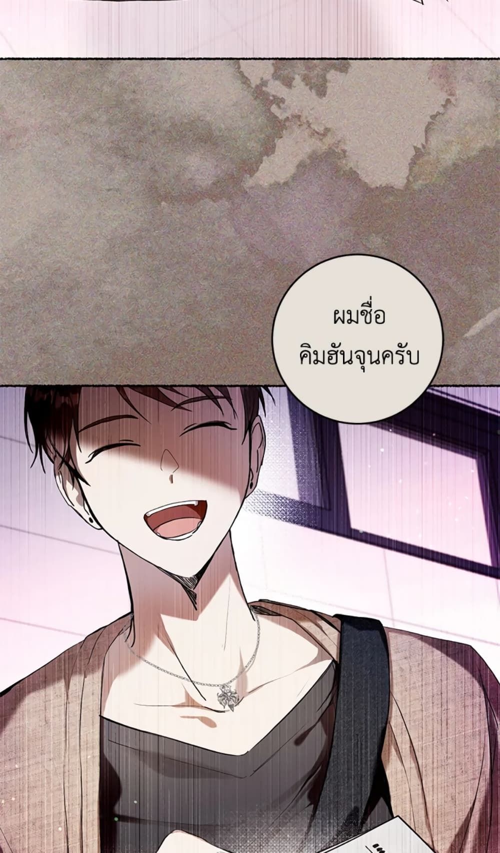 What’s Wrong With Being the Villainess เป็นนางร้ายก็สบายดีนะคะ ตอนที่ 17 30