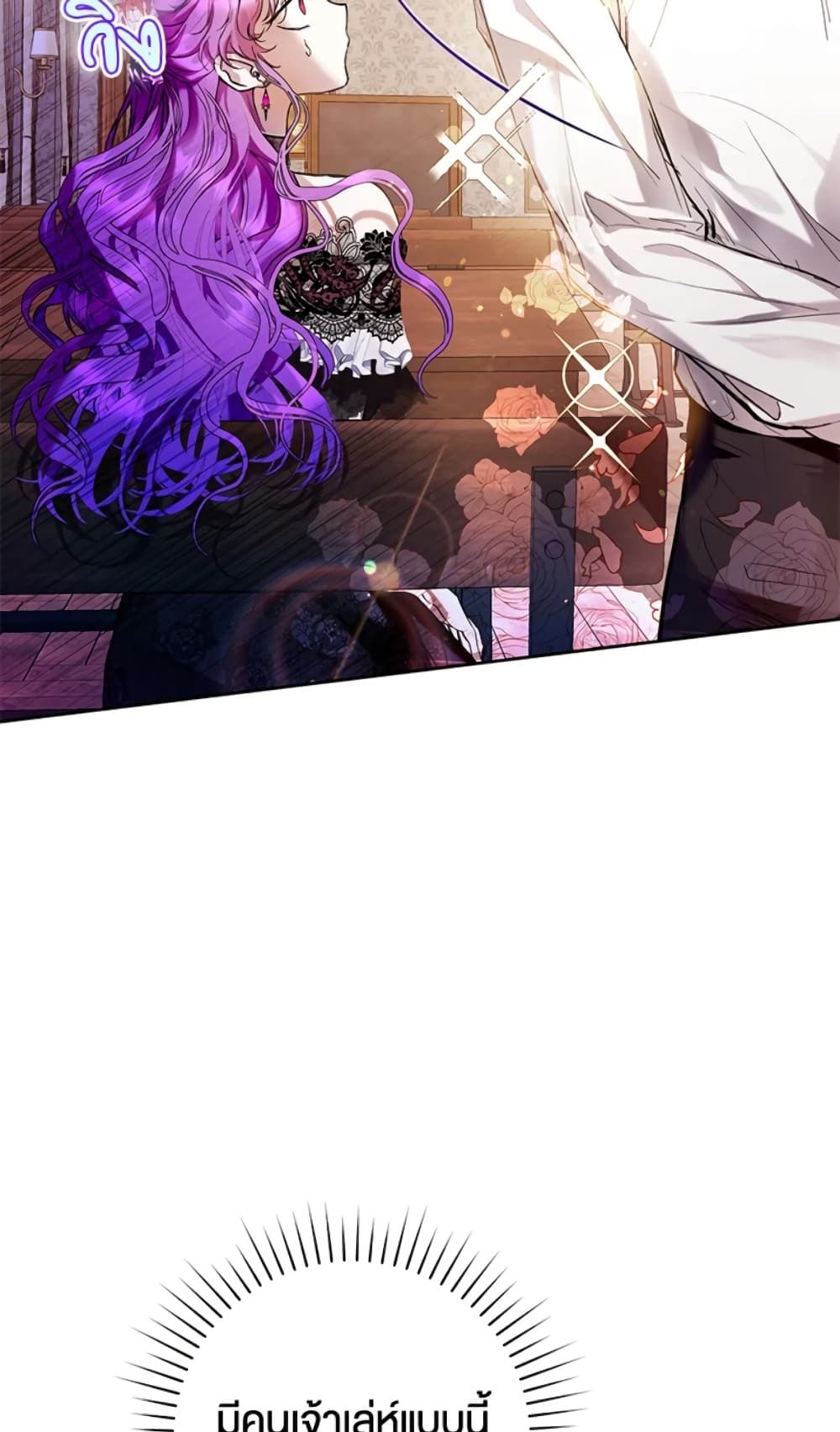What’s Wrong With Being the Villainess เป็นนางร้ายก็สบายดีนะคะ ตอนที่ 17 34