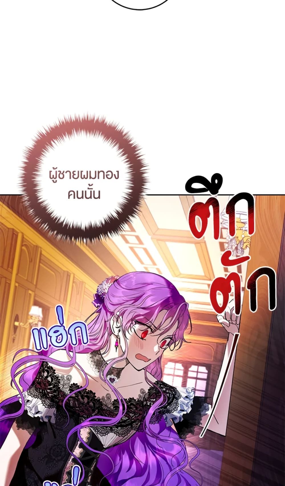 What’s Wrong With Being the Villainess เป็นนางร้ายก็สบายดีนะคะ ตอนที่ 17 40
