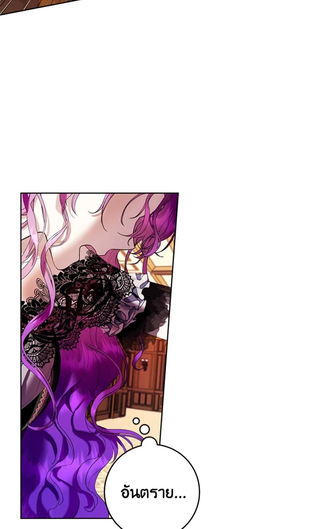 What’s Wrong With Being the Villainess เป็นนางร้ายก็สบายดีนะคะ ตอนที่ 17 39
