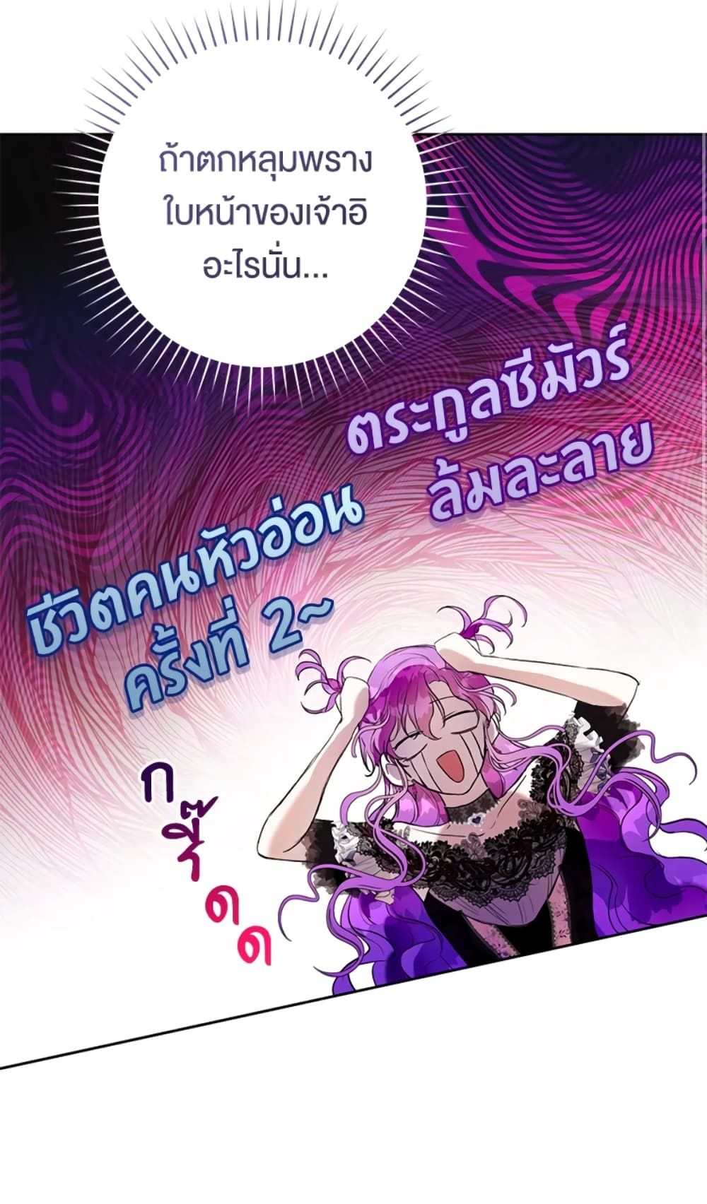 What’s Wrong With Being the Villainess เป็นนางร้ายก็สบายดีนะคะ ตอนที่ 17 43