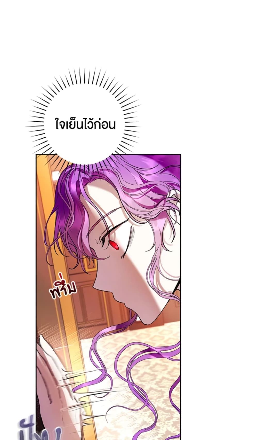 What’s Wrong With Being the Villainess เป็นนางร้ายก็สบายดีนะคะ ตอนที่ 17 44