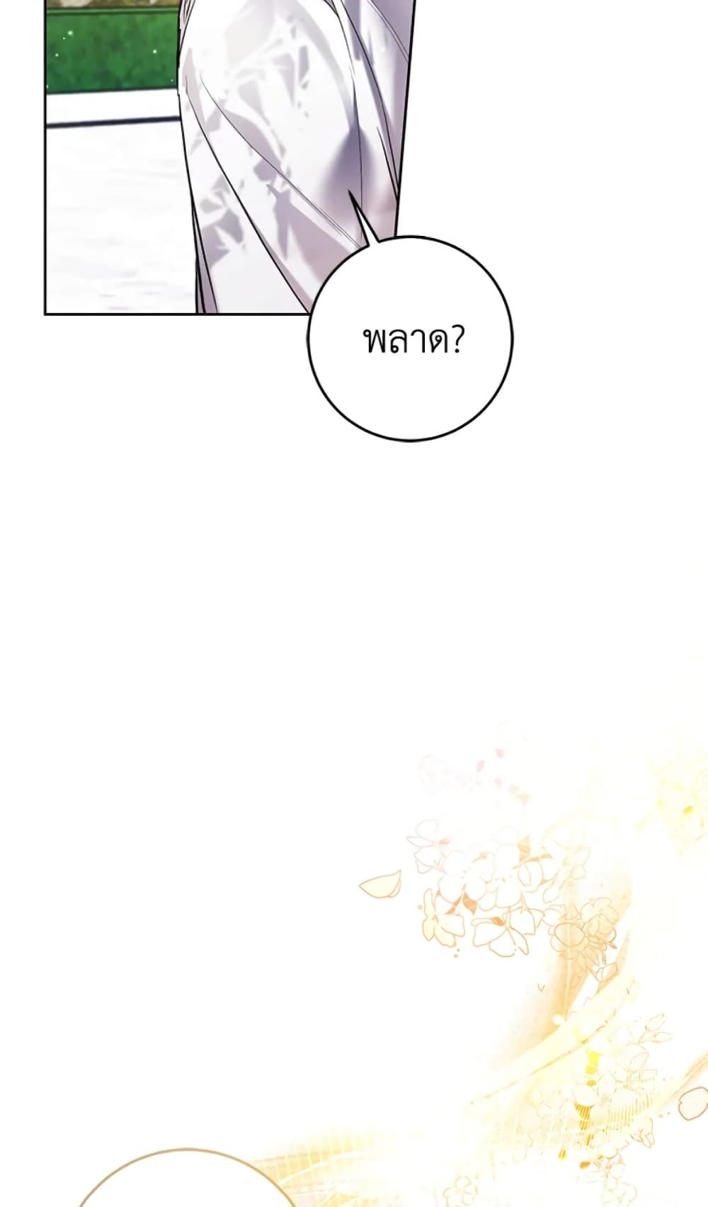 What’s Wrong With Being the Villainess เป็นนางร้ายก็สบายดีนะคะ ตอนที่ 17 53