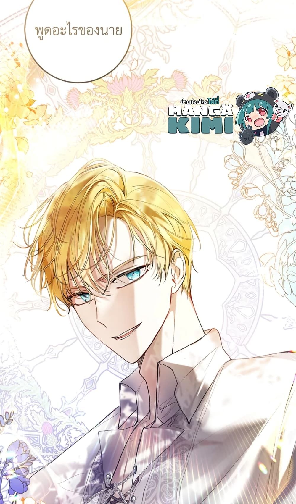 What’s Wrong With Being the Villainess เป็นนางร้ายก็สบายดีนะคะ ตอนที่ 17 54