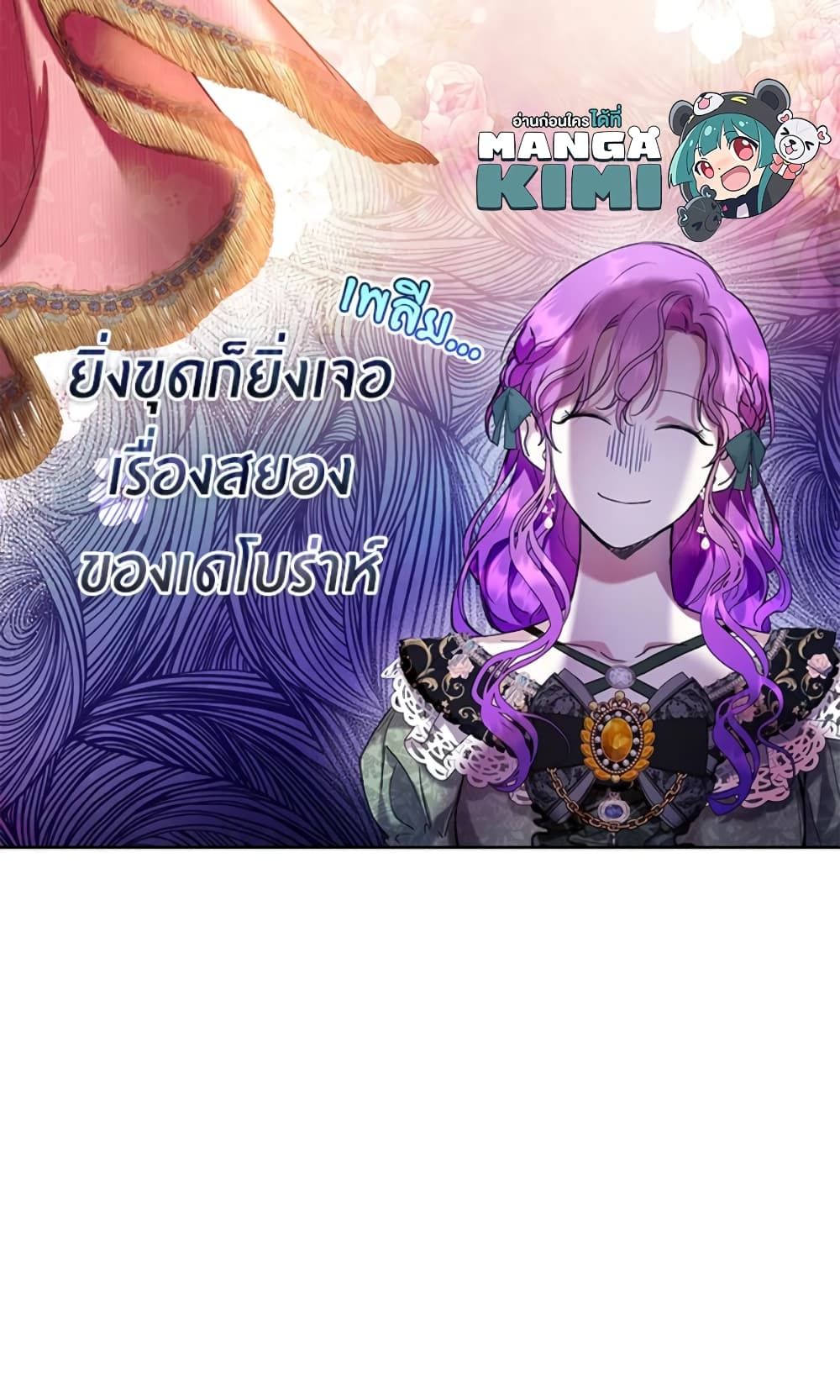 What’s Wrong With Being the Villainess เป็นนางร้ายก็สบายดีนะคะ ตอนที่ 18 9