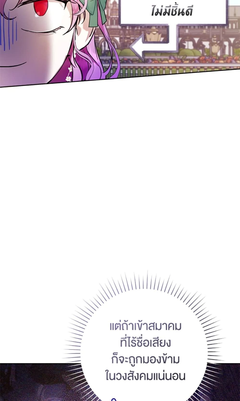 What’s Wrong With Being the Villainess เป็นนางร้ายก็สบายดีนะคะ ตอนที่ 18 12