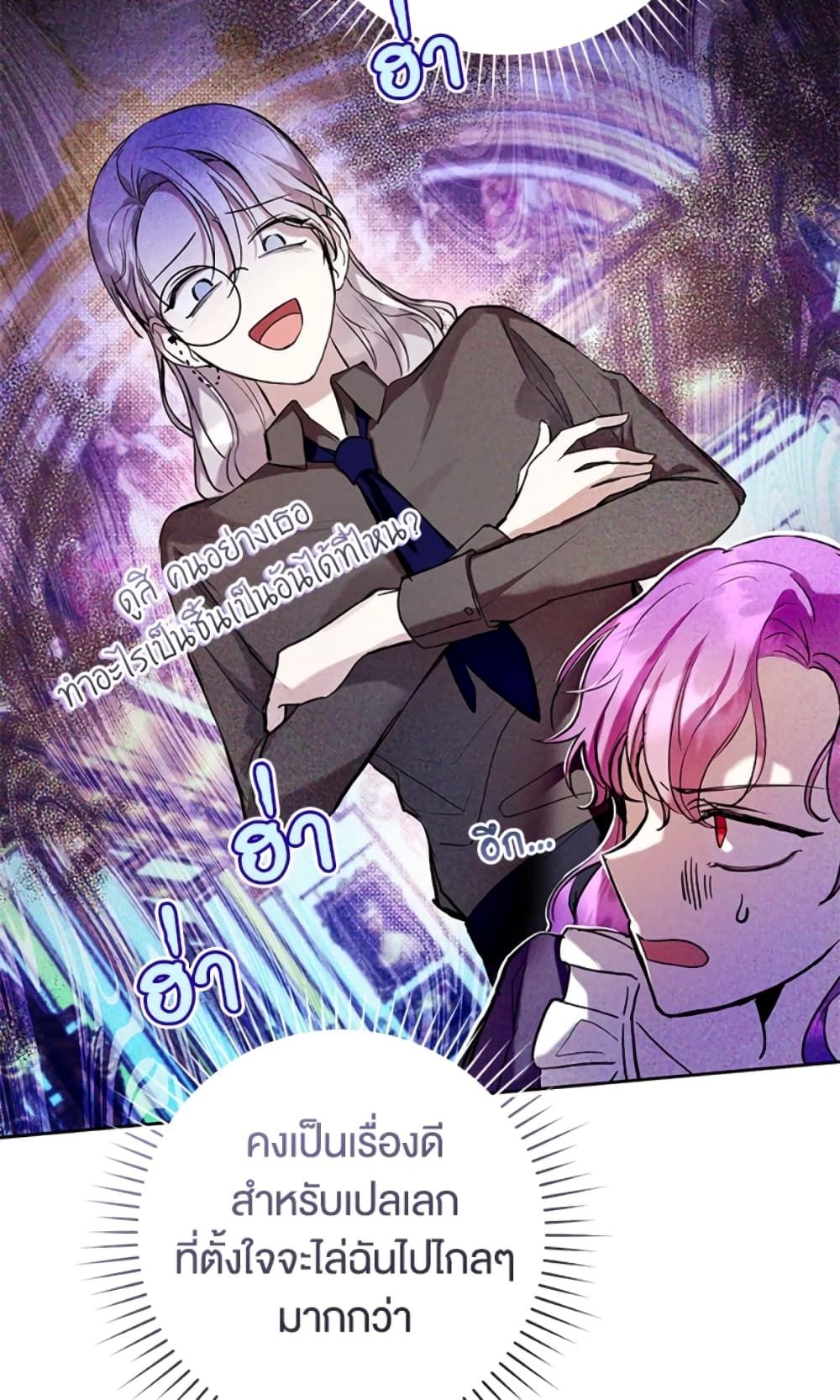 What’s Wrong With Being the Villainess เป็นนางร้ายก็สบายดีนะคะ ตอนที่ 18 13