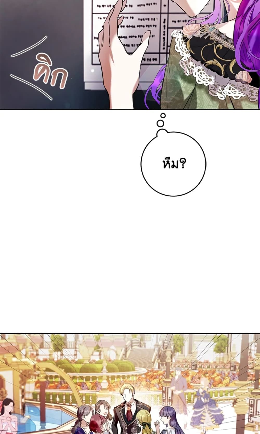 What’s Wrong With Being the Villainess เป็นนางร้ายก็สบายดีนะคะ ตอนที่ 18 16