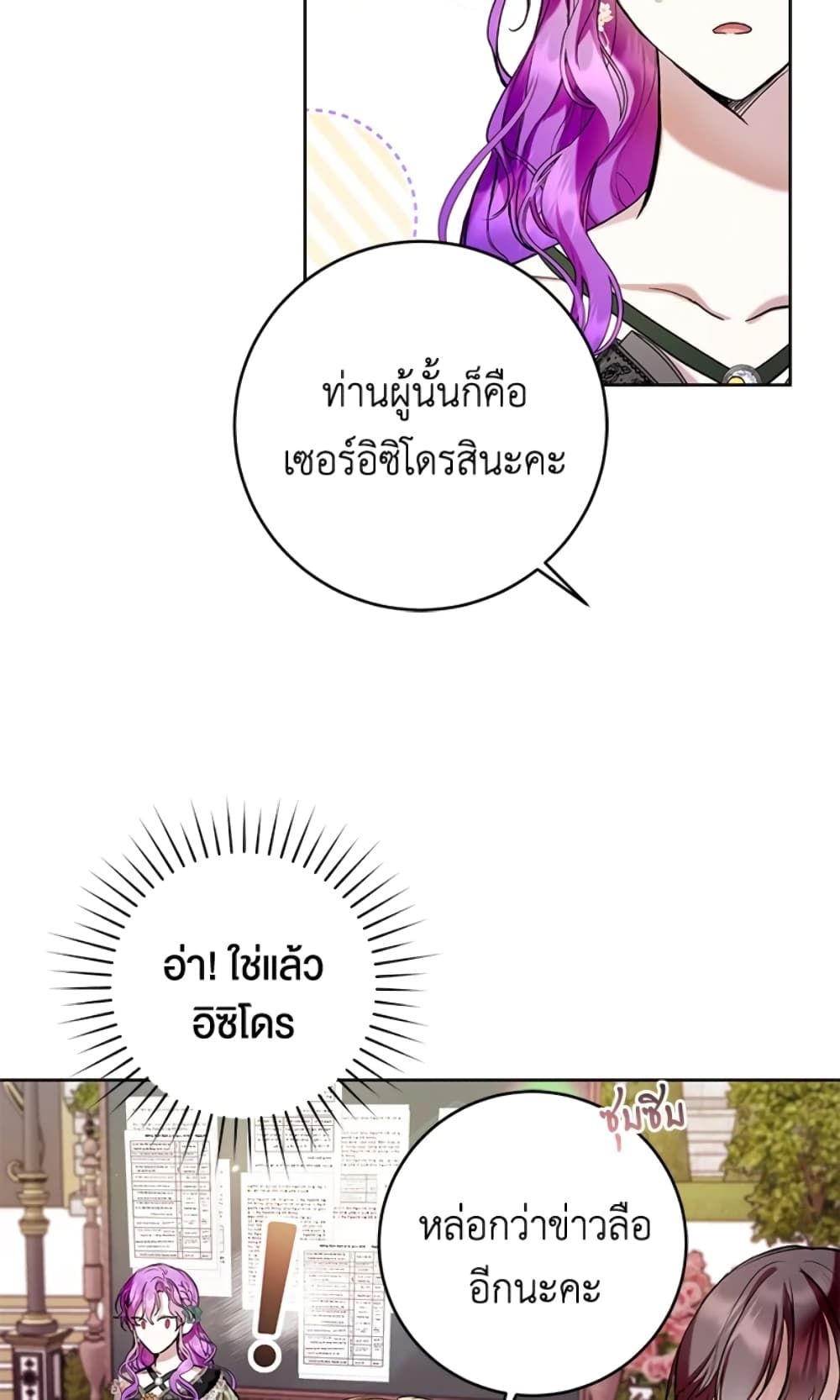 What’s Wrong With Being the Villainess เป็นนางร้ายก็สบายดีนะคะ ตอนที่ 18 19