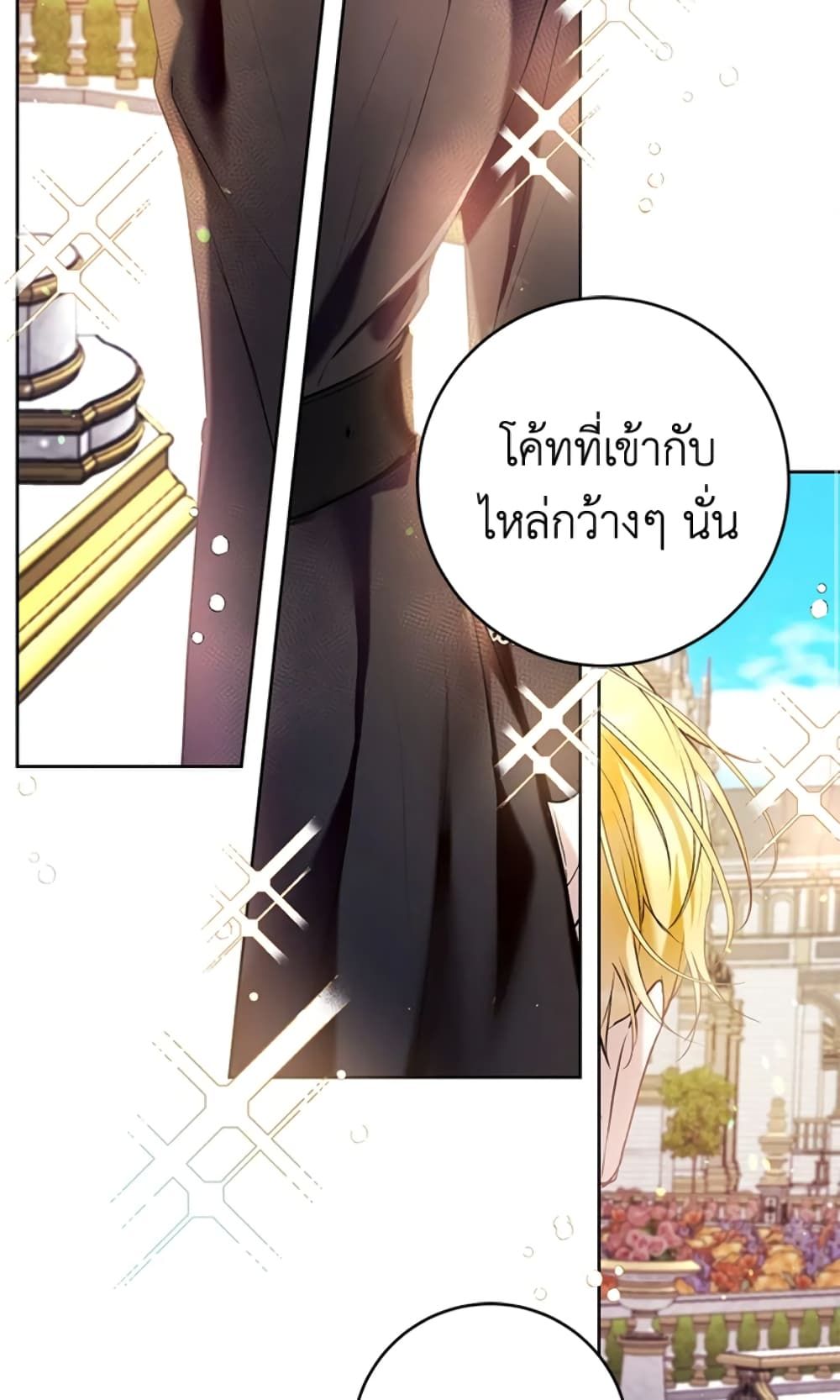 What’s Wrong With Being the Villainess เป็นนางร้ายก็สบายดีนะคะ ตอนที่ 18 20