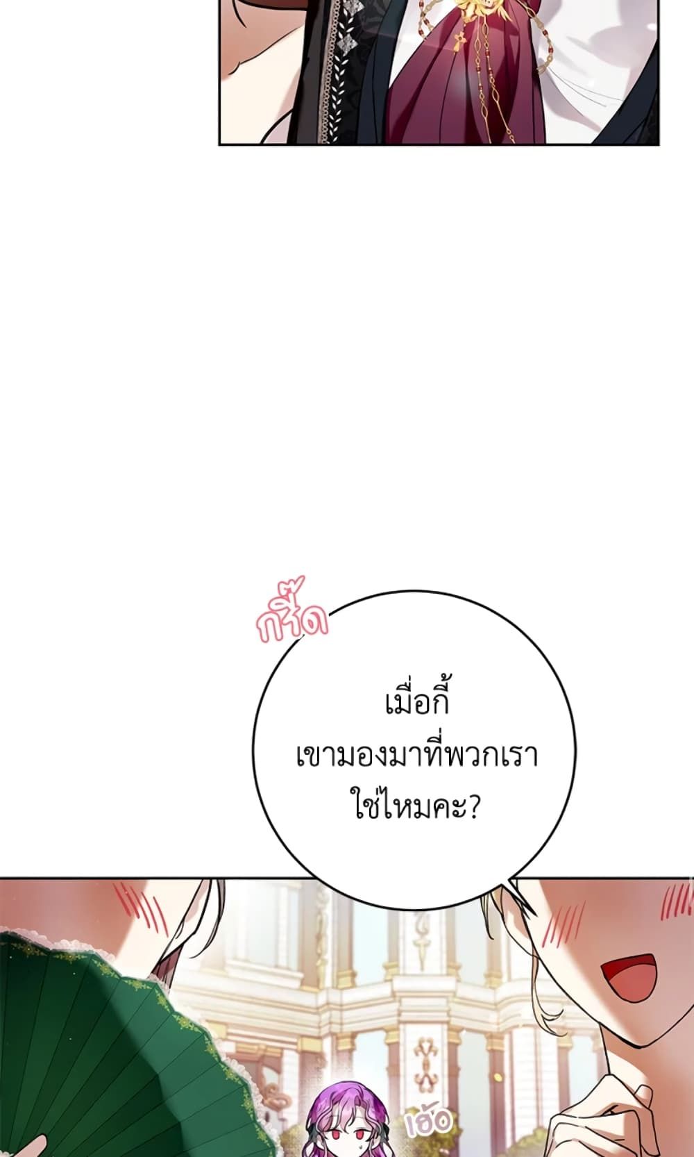 What’s Wrong With Being the Villainess เป็นนางร้ายก็สบายดีนะคะ ตอนที่ 18 25