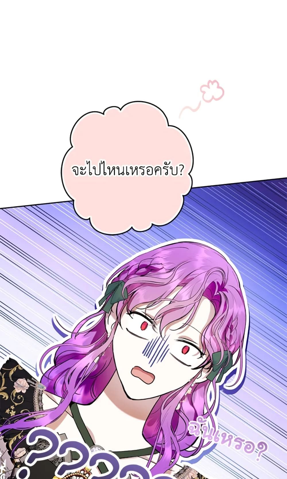 What’s Wrong With Being the Villainess เป็นนางร้ายก็สบายดีนะคะ ตอนที่ 18 28