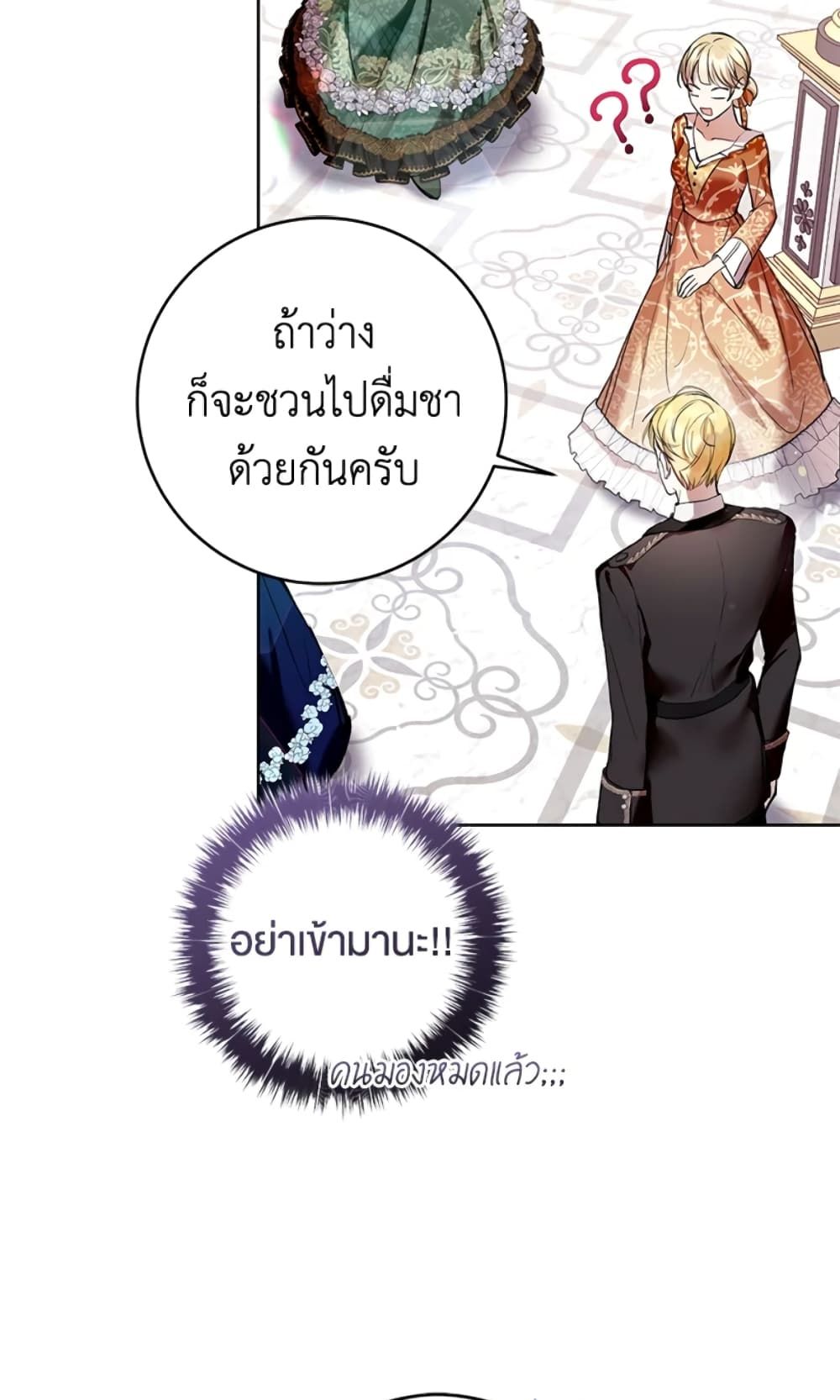 What’s Wrong With Being the Villainess เป็นนางร้ายก็สบายดีนะคะ ตอนที่ 18 29