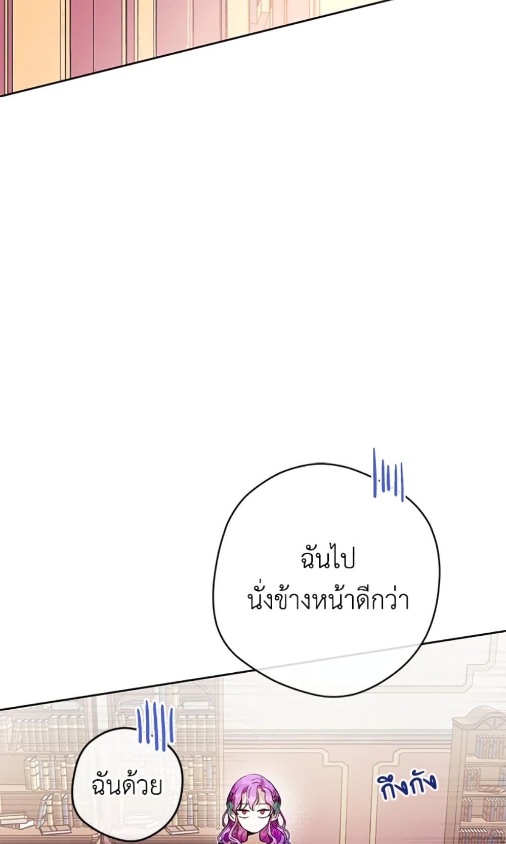 What’s Wrong With Being the Villainess เป็นนางร้ายก็สบายดีนะคะ ตอนที่ 18 39