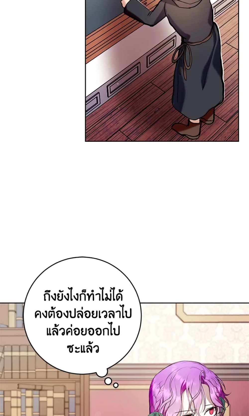 What’s Wrong With Being the Villainess เป็นนางร้ายก็สบายดีนะคะ ตอนที่ 18 49