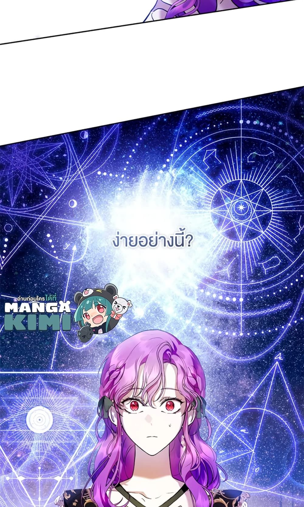 What’s Wrong With Being the Villainess เป็นนางร้ายก็สบายดีนะคะ ตอนที่ 18 56
