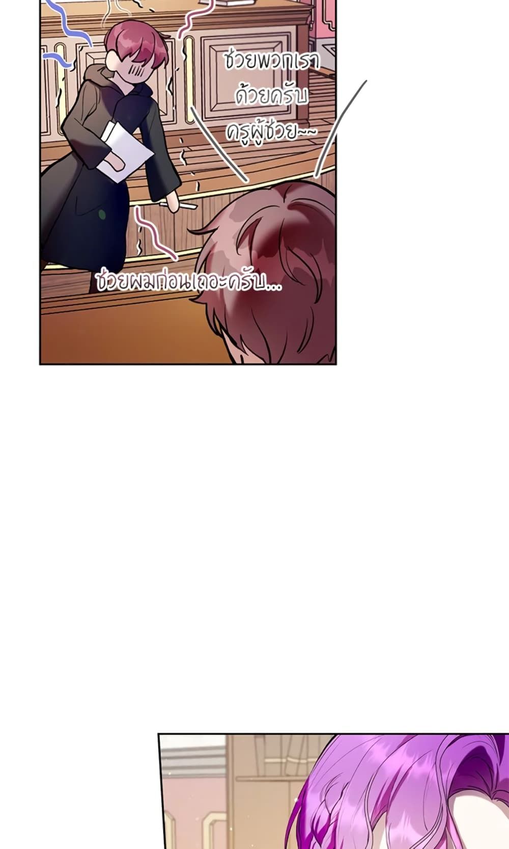 What’s Wrong With Being the Villainess เป็นนางร้ายก็สบายดีนะคะ ตอนที่ 18 53