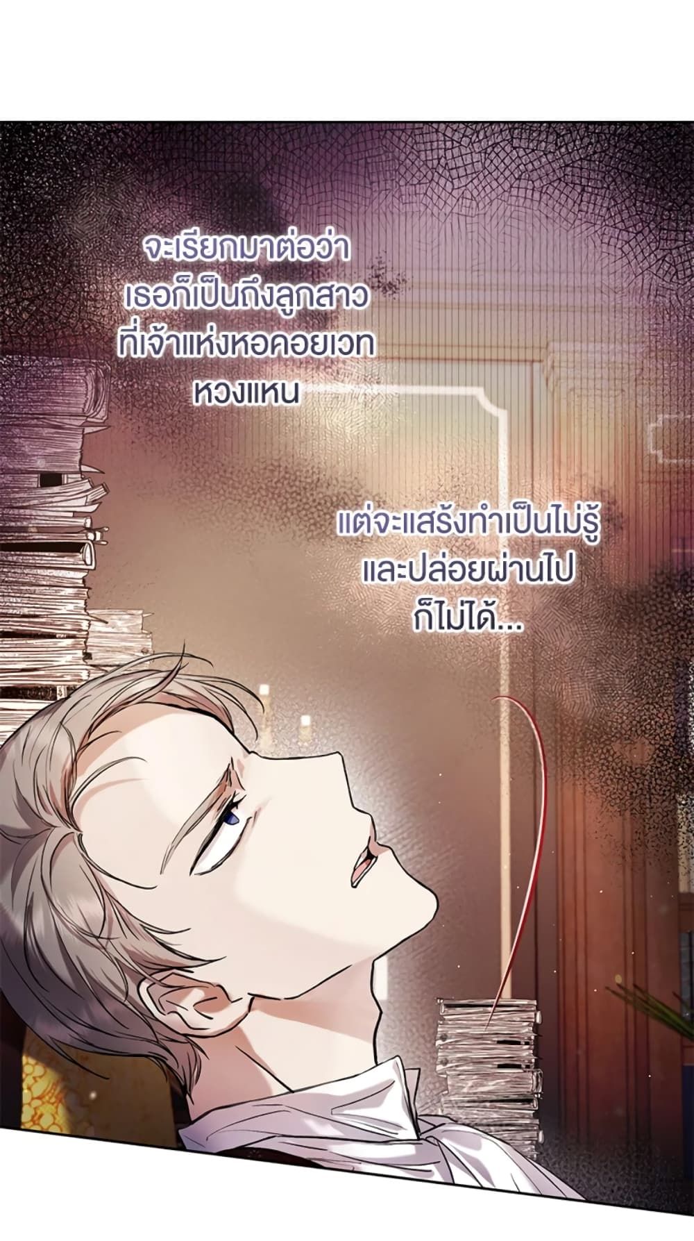 What’s Wrong With Being the Villainess เป็นนางร้ายก็สบายดีนะคะ ตอนที่ 19 3