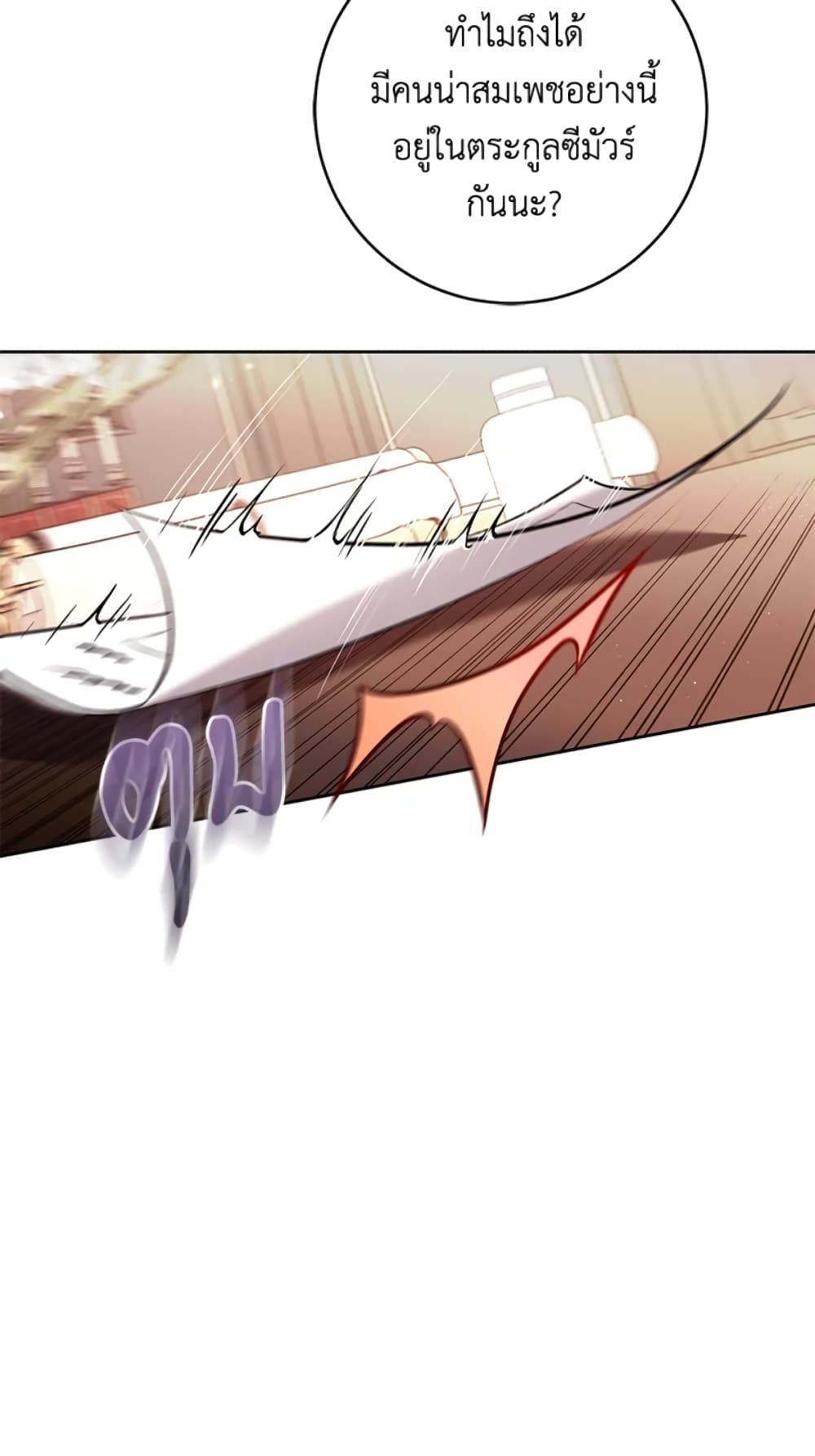 What’s Wrong With Being the Villainess เป็นนางร้ายก็สบายดีนะคะ ตอนที่ 19 2