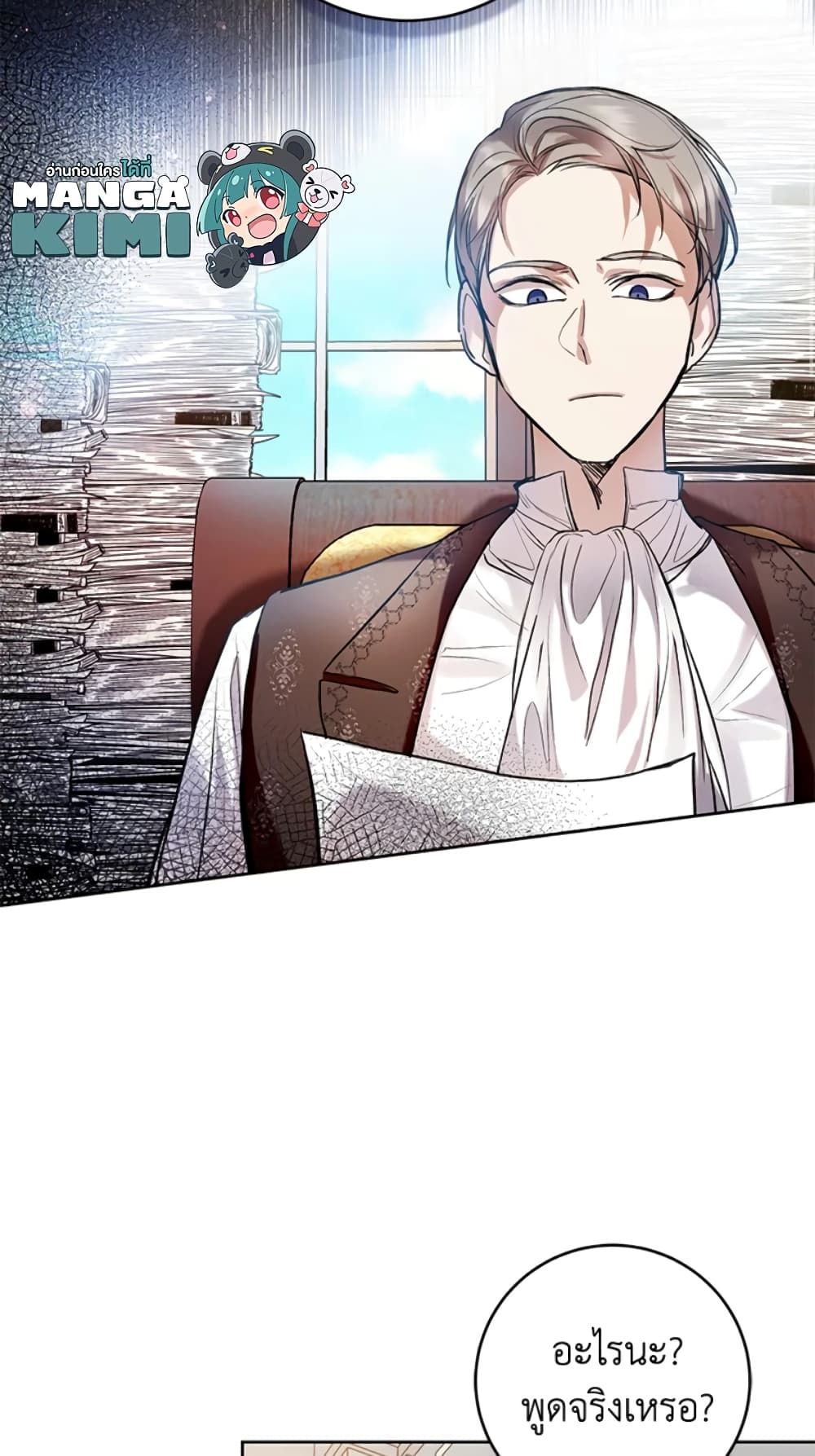 What’s Wrong With Being the Villainess เป็นนางร้ายก็สบายดีนะคะ ตอนที่ 19 4