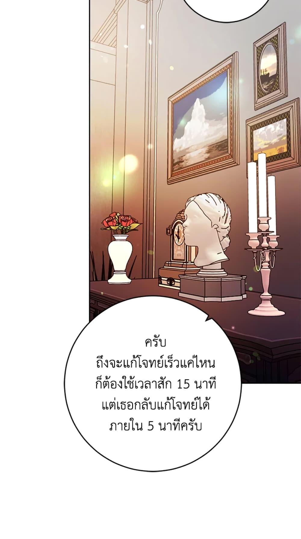What’s Wrong With Being the Villainess เป็นนางร้ายก็สบายดีนะคะ ตอนที่ 19 5