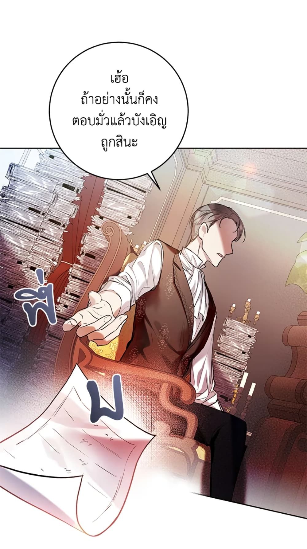 What’s Wrong With Being the Villainess เป็นนางร้ายก็สบายดีนะคะ ตอนที่ 19 6