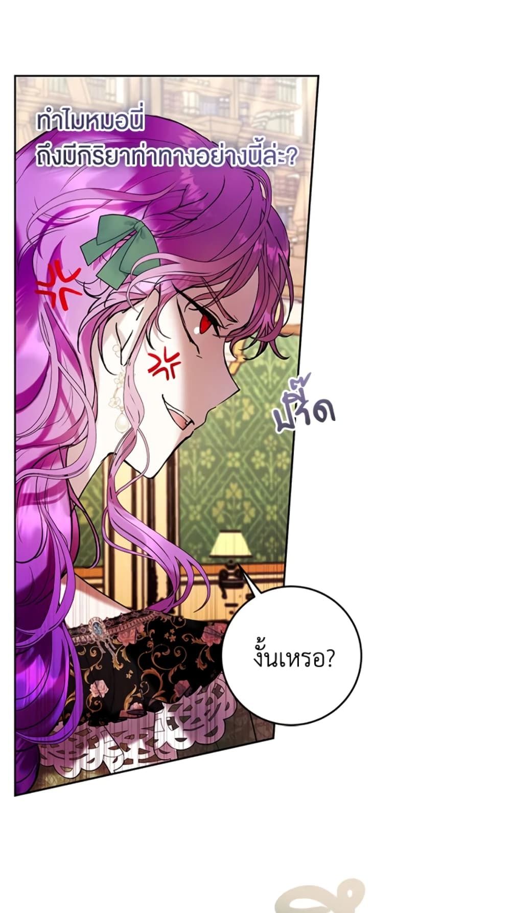 What’s Wrong With Being the Villainess เป็นนางร้ายก็สบายดีนะคะ ตอนที่ 19 14
